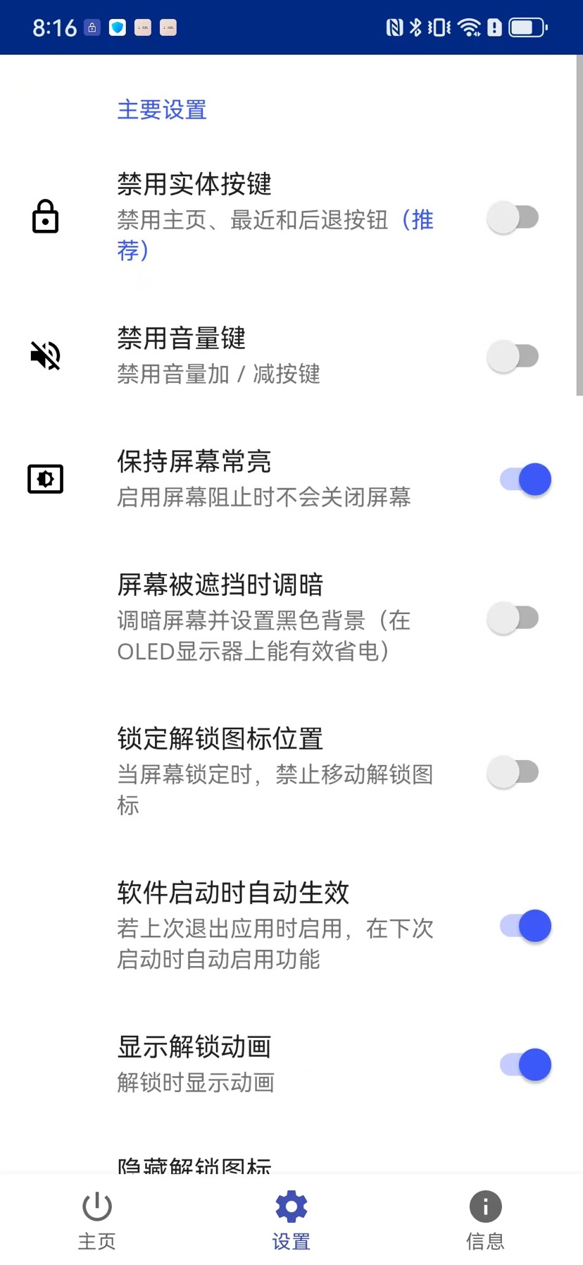 安卓必备防误触工具✨Touch Blocker最新汉化纯净无广告第10张插图 安卓必备防误触工具✨Touch Blocker最新汉化纯净无广告第10张插图