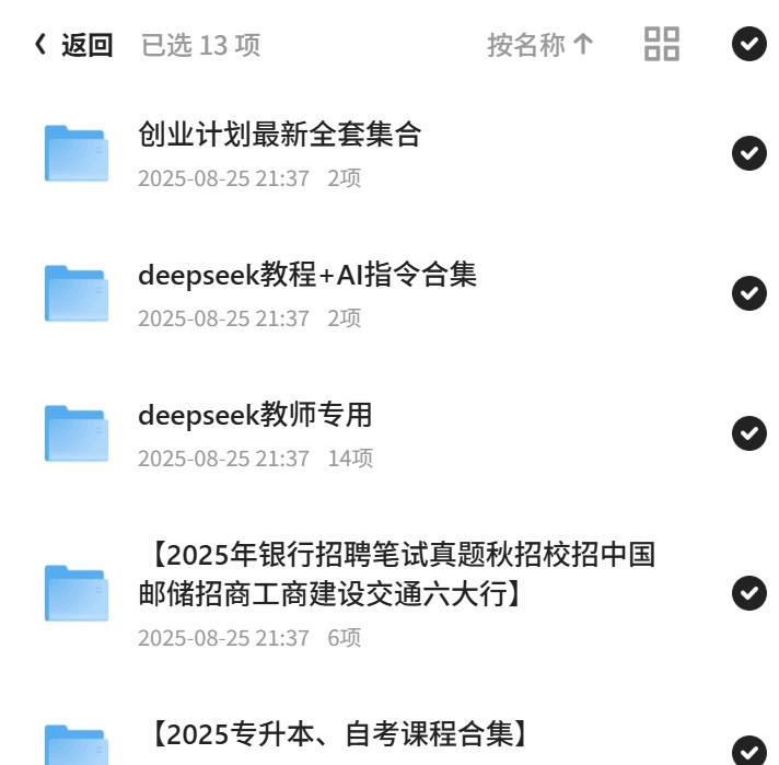 大学资料包第5张插图