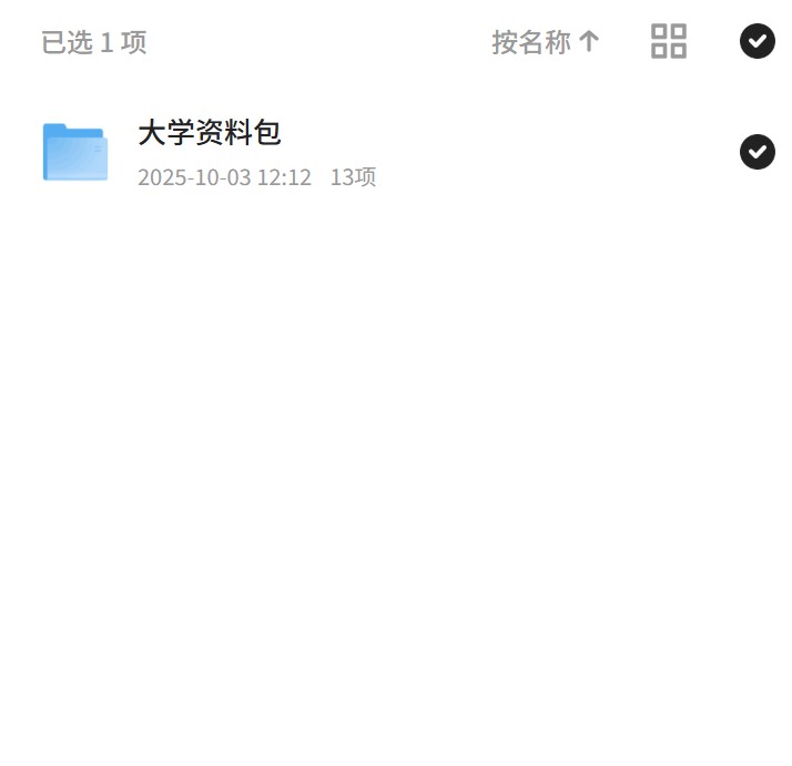 大学资料包第4张插图
