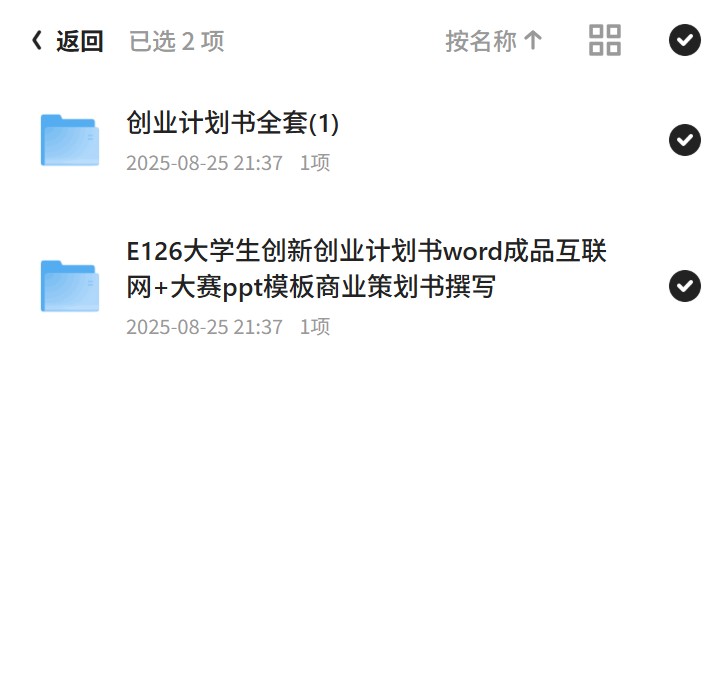 大学资料包第6张插图