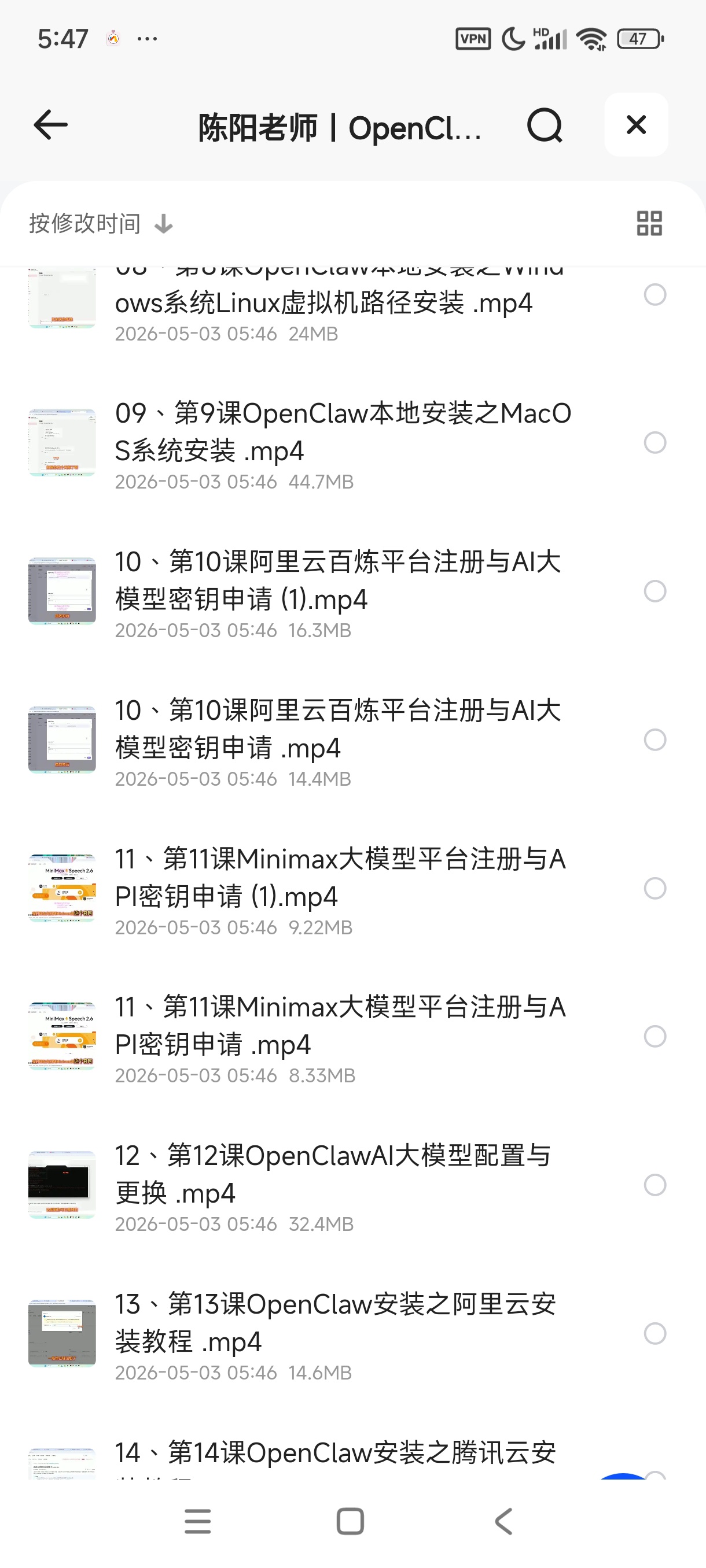 陈阳老师丨OpenClaw超级体课程第4张插图