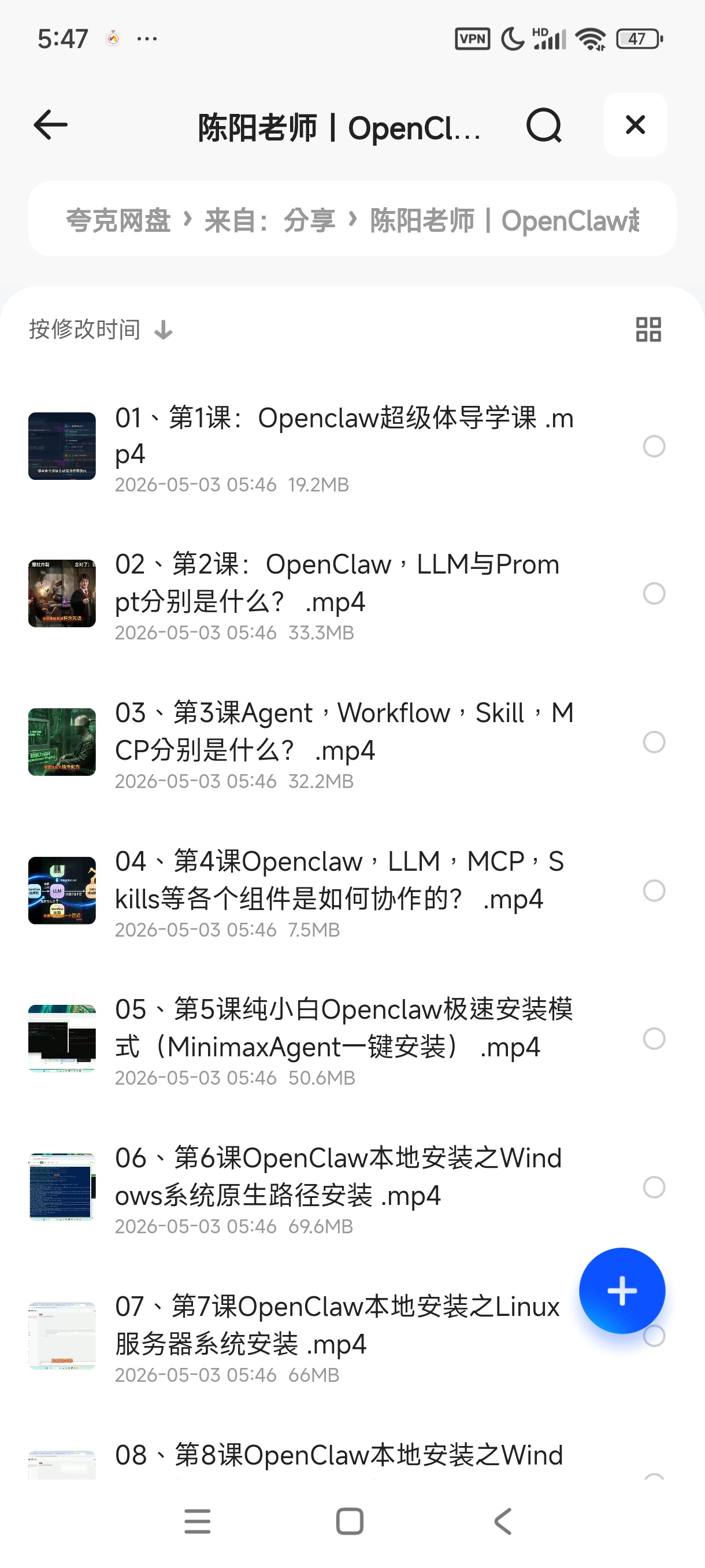 陈阳老师丨OpenClaw超级体课程第5张插图