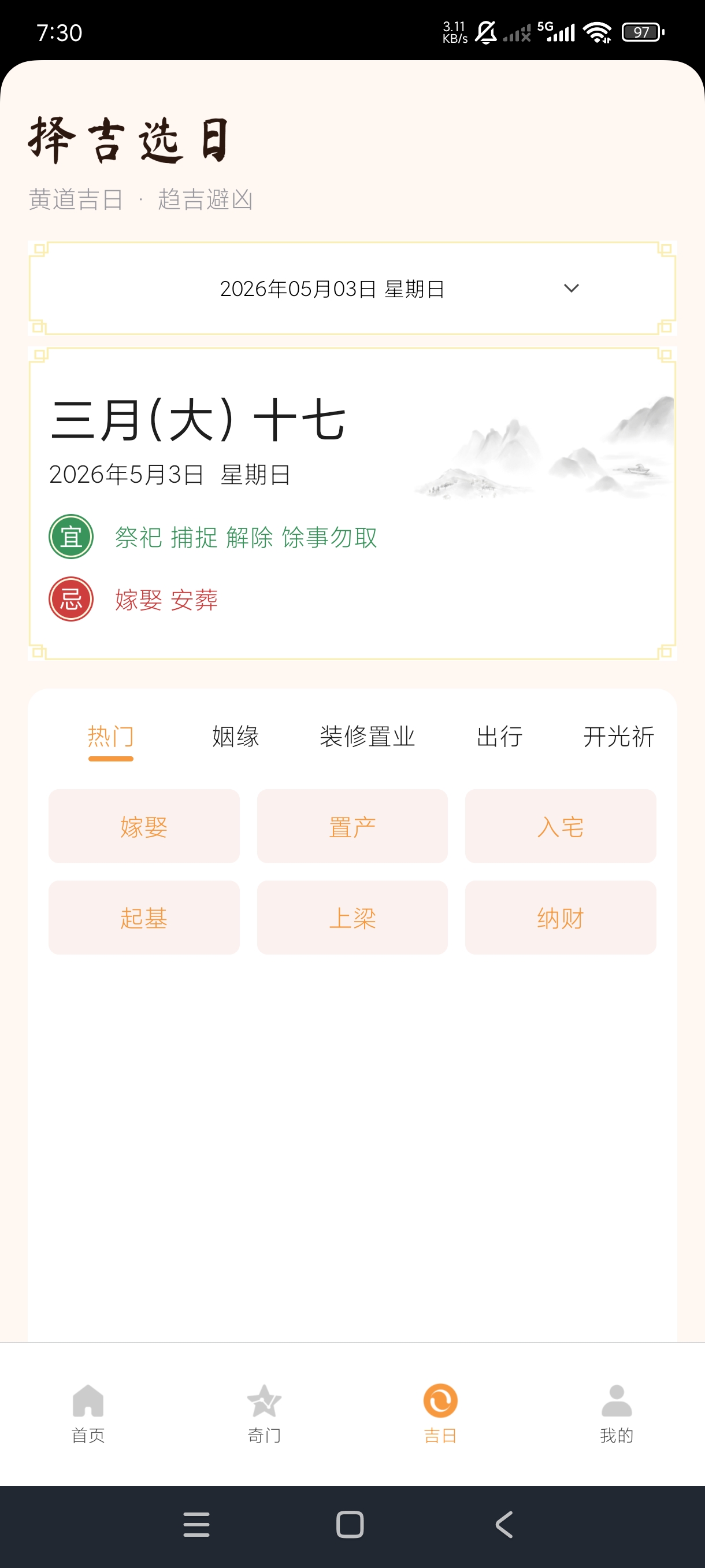 盲派八字排盘1.2盲人命理推算|八字紫薇排盘第8张插图 盲派八字排盘1.2盲人命理推算|八字紫薇排盘第8张插图