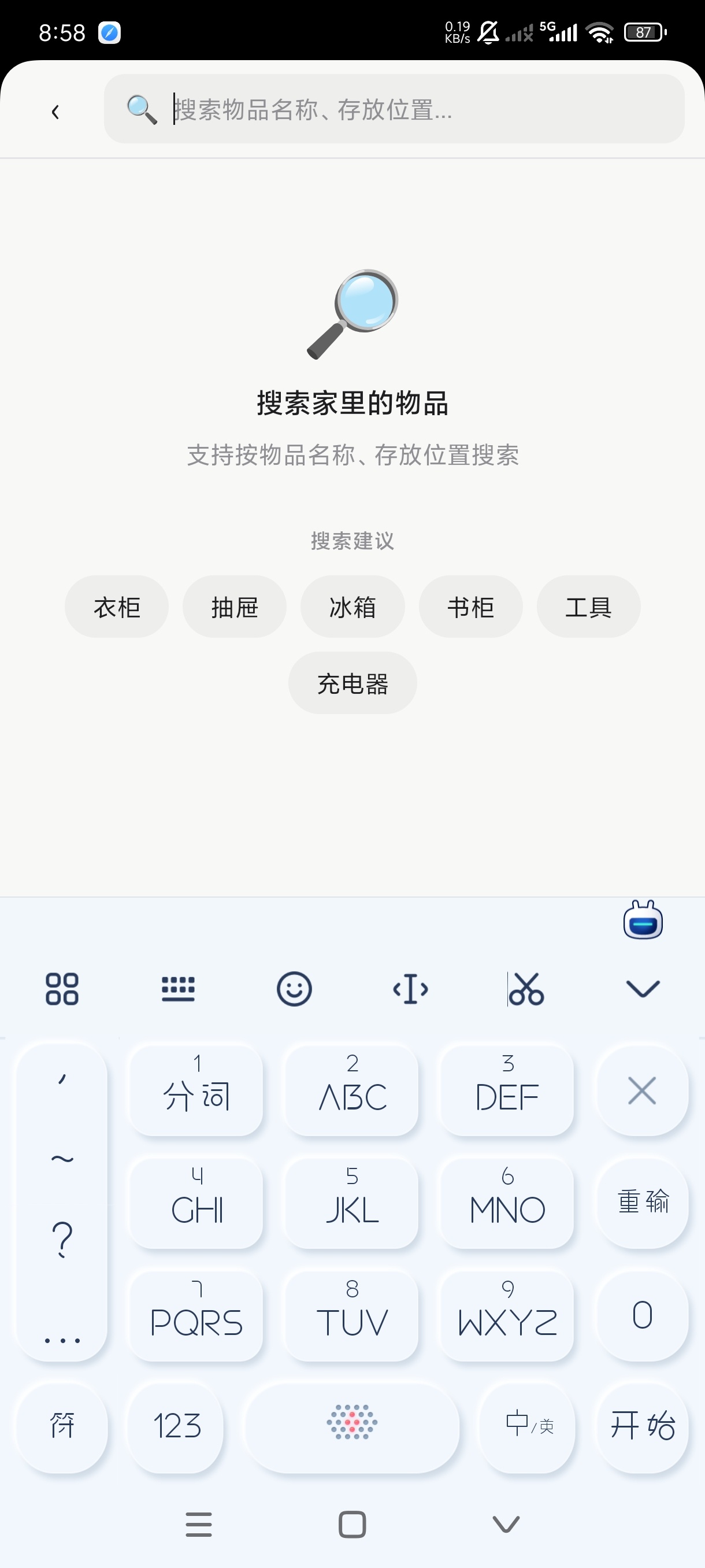 家物管1.0.1记事记物永久免费可用第8张插图