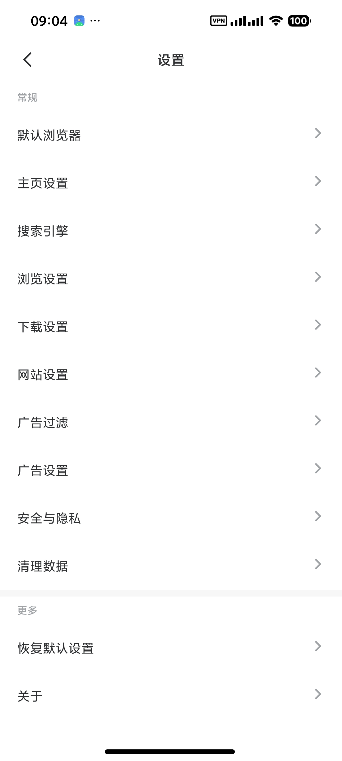 安卓乐感浏览器极速好用影视观看增强小说阅读听书第11张插图