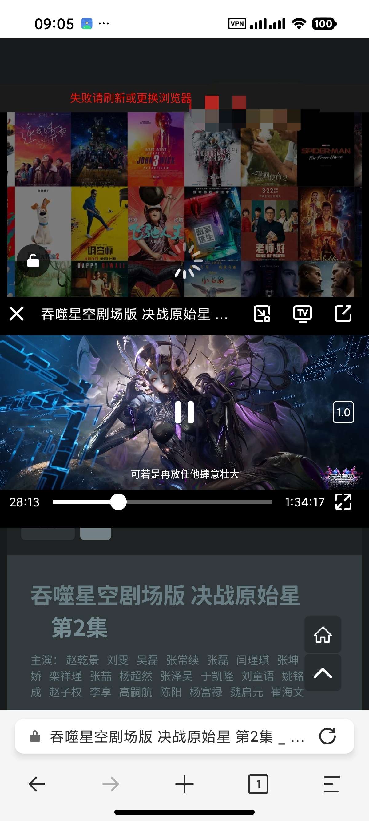 安卓乐感浏览器极速好用影视观看增强小说阅读听书第7张插图