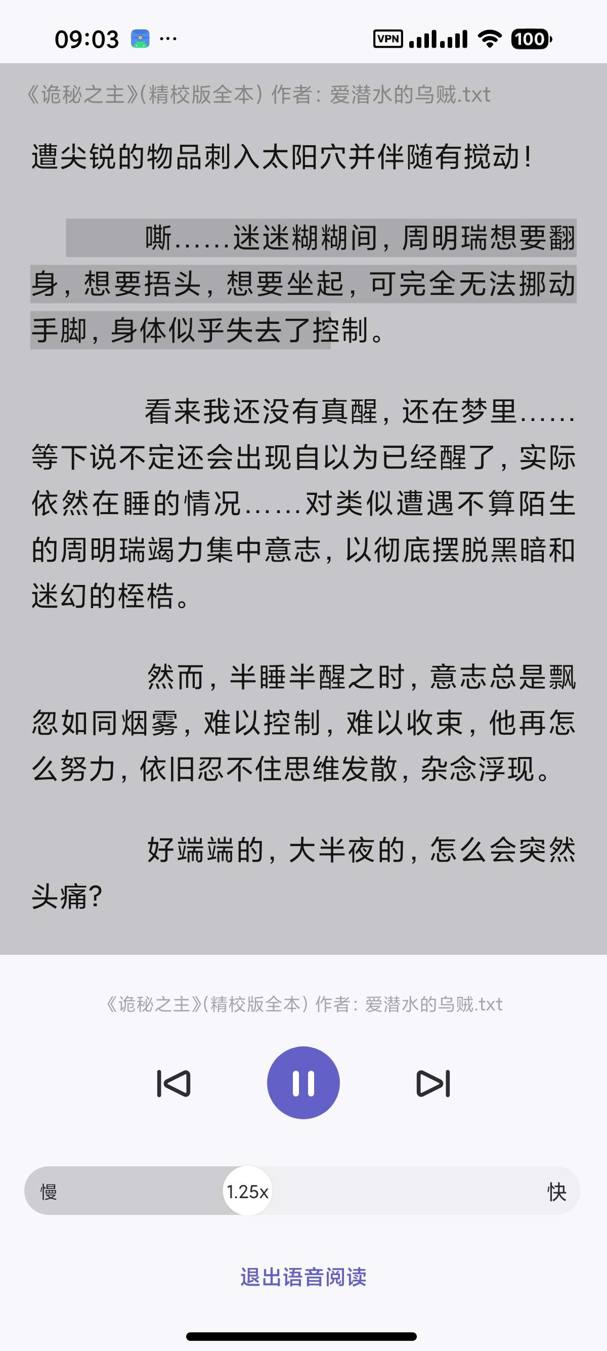 安卓乐感浏览器极速好用影视观看增强小说阅读听书第6张插图