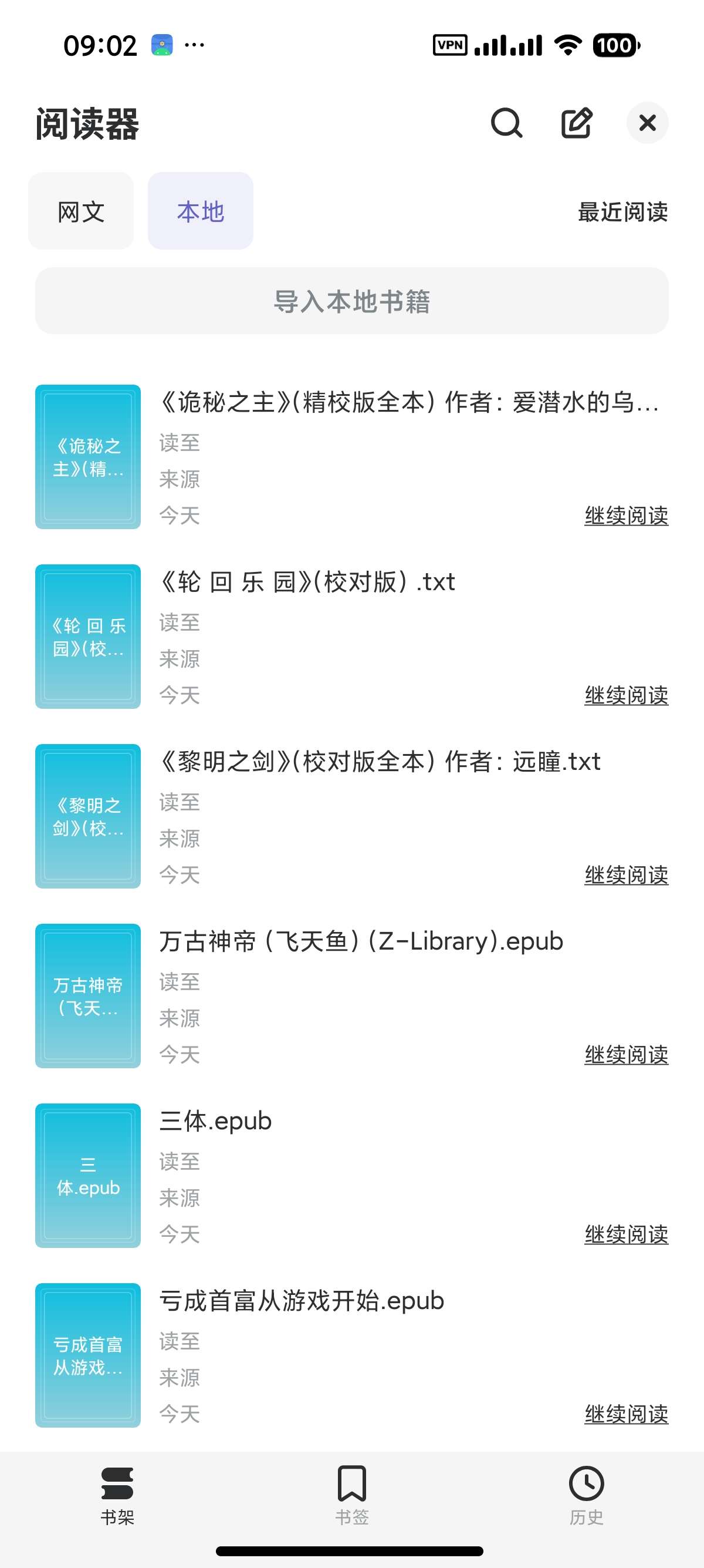 安卓乐感浏览器极速好用影视观看增强小说阅读听书第5张插图