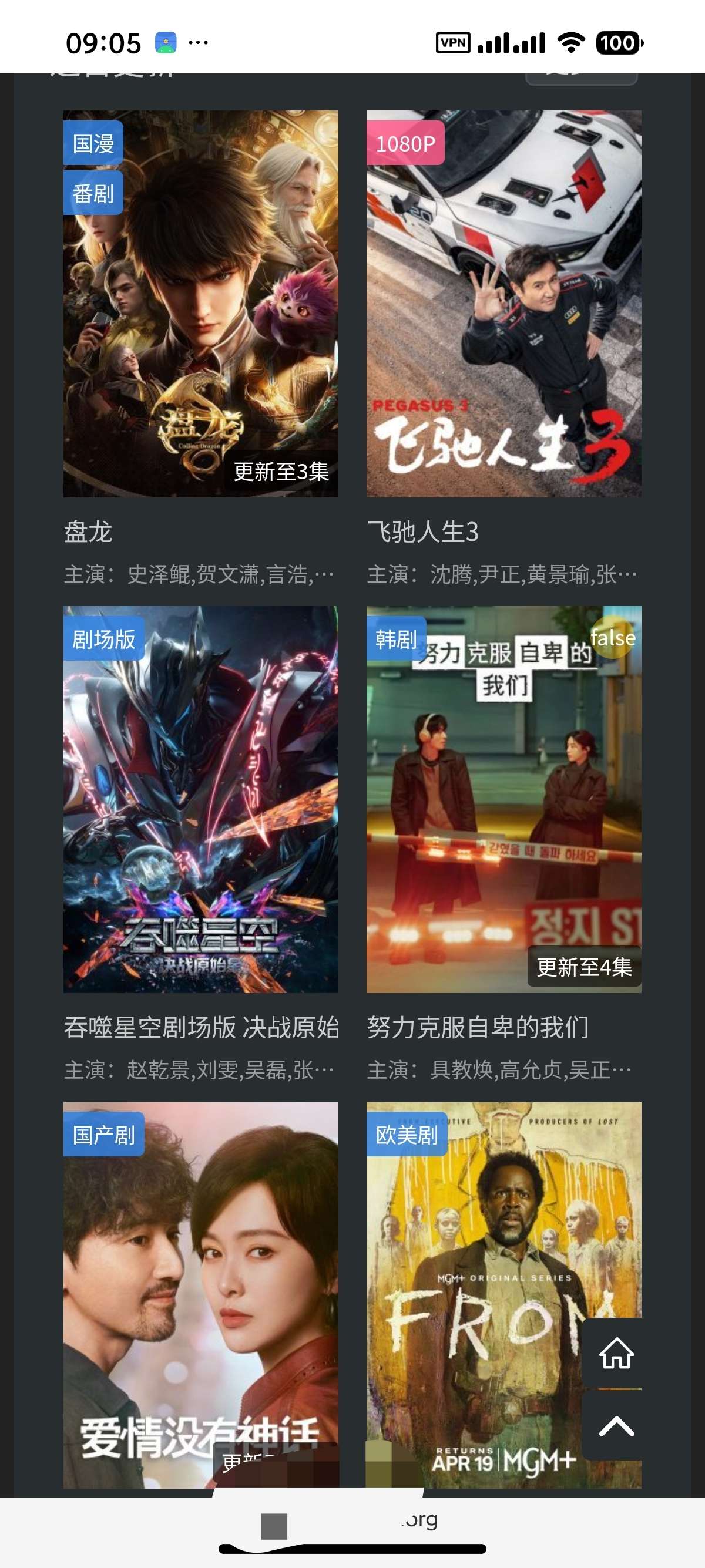 安卓乐感浏览器极速好用影视观看增强小说阅读听书第8张插图