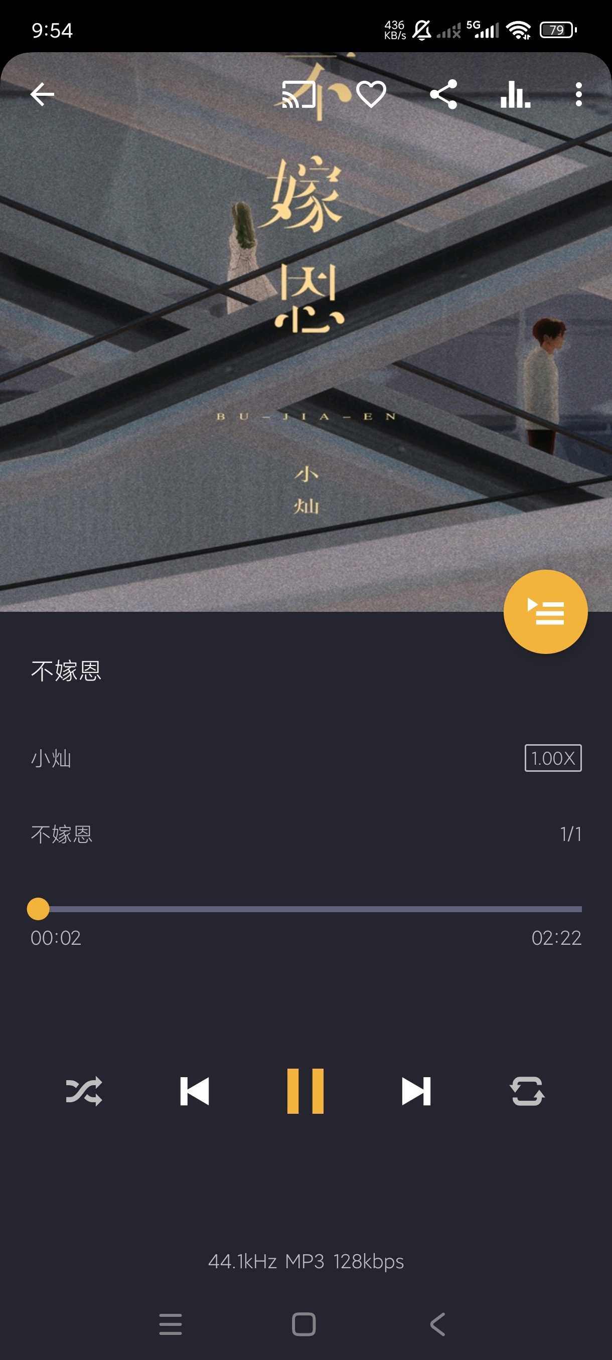 Pulsar1.13.11单机音乐播放器离线畅听第8张插图 Pulsar1.13.11单机音乐播放器离线畅听第8张插图