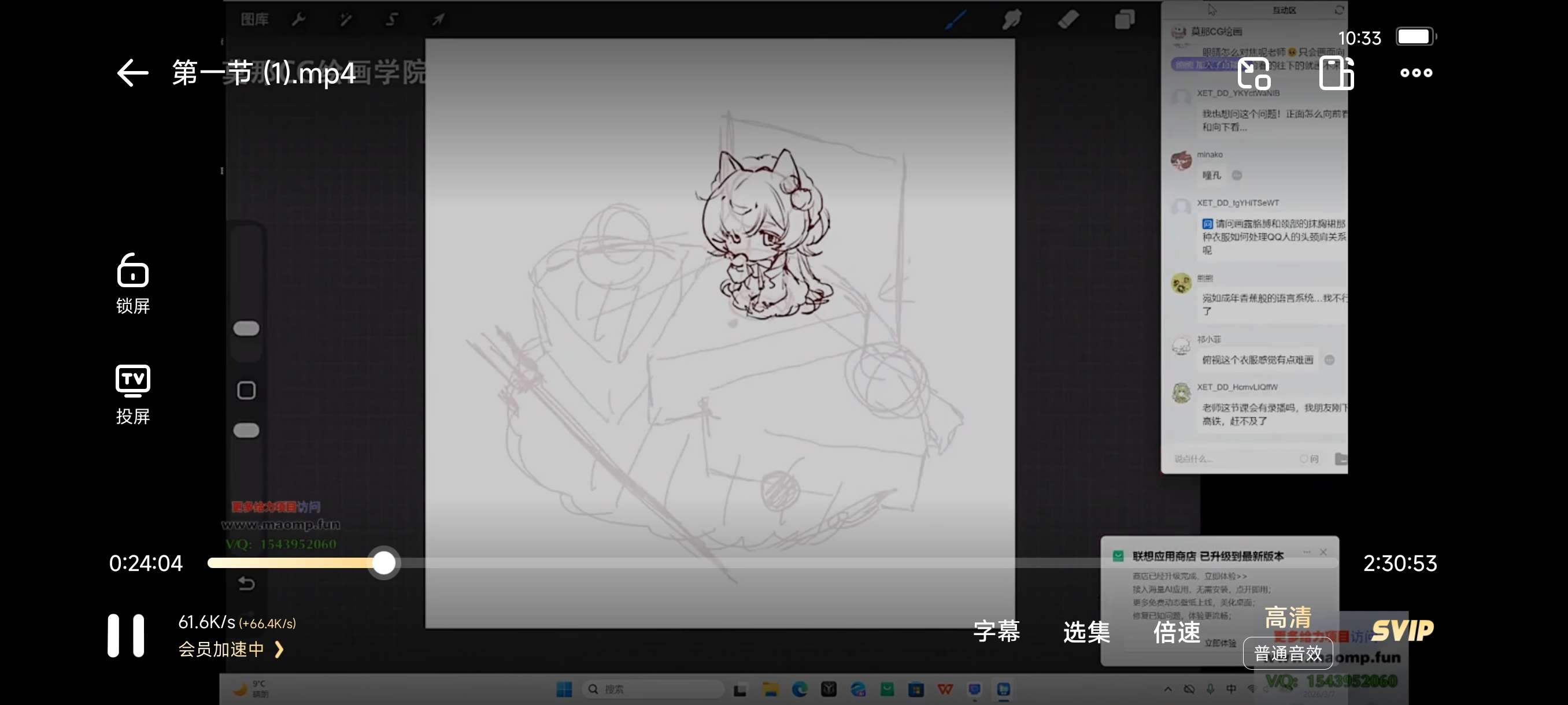 Q版甜系画法拆解，画出专属甜蜜插画世界第4张插图