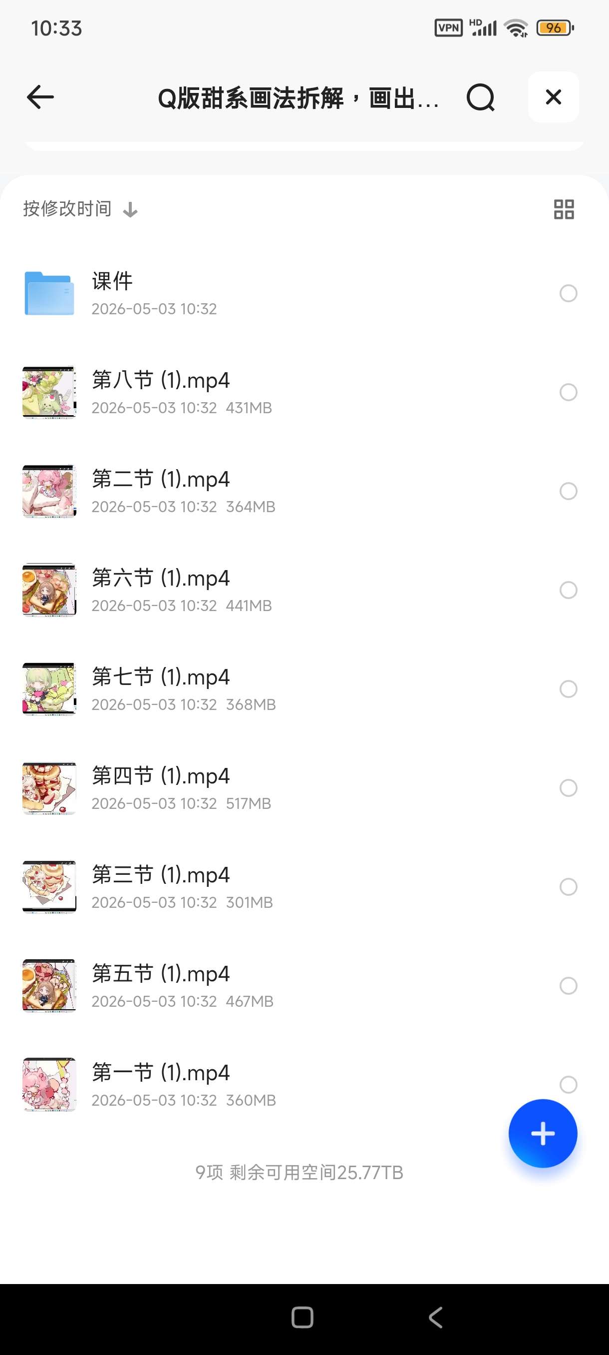 Q版甜系画法拆解，画出专属甜蜜插画世界第6张插图