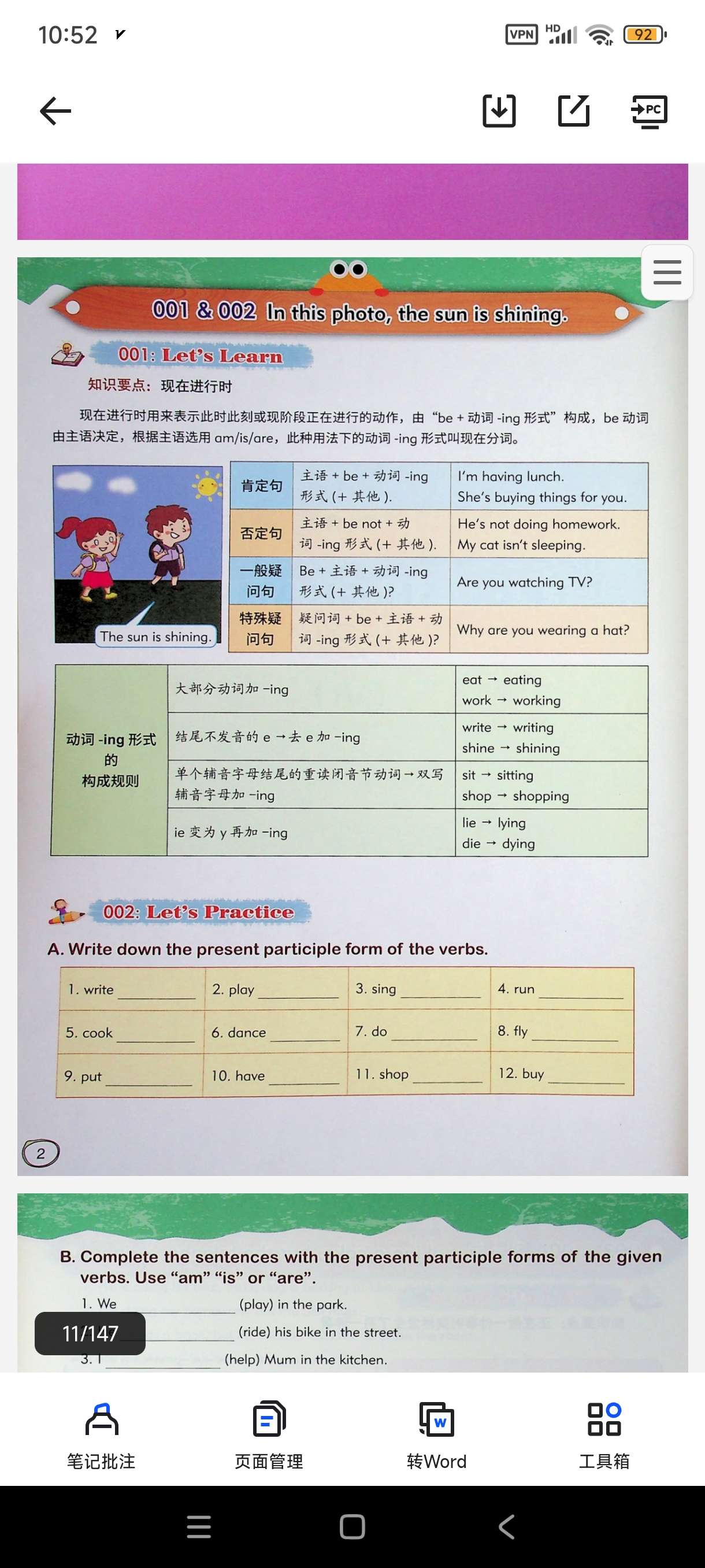 1-6年级《小学英语语法128篇》第7张插图