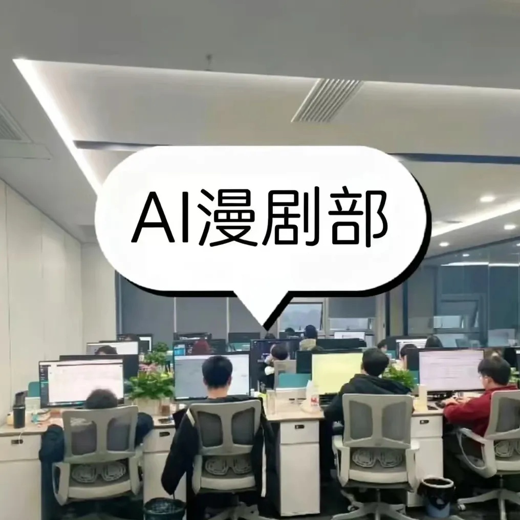 AI 漫剧从 0 到 1：零基础全流程变现课第4张插图
