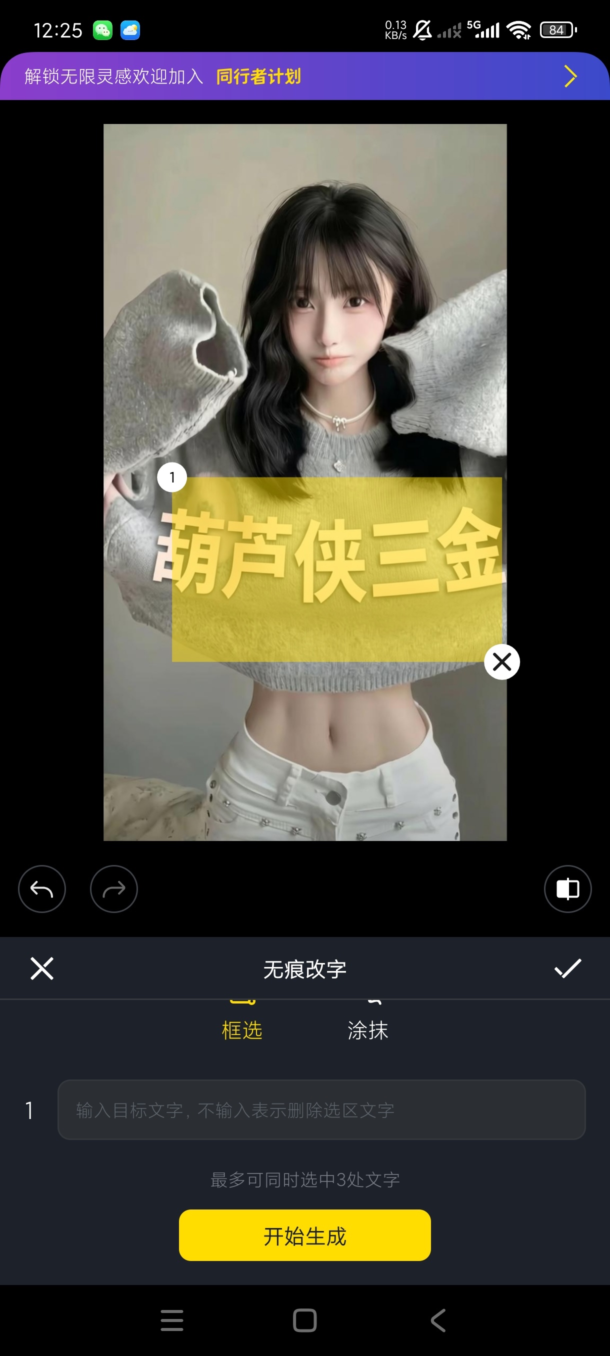 超级制图1.8无痕改文字|图片超级神器简单实用第6张插图 超级制图1.8无痕改文字|图片超级神器简单实用第6张插图