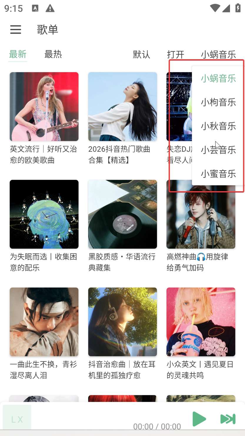 JuMusic聚合六大平台音乐全网无损听歌第6张插图 JuMusic聚合六大平台音乐全网无损听歌第6张插图