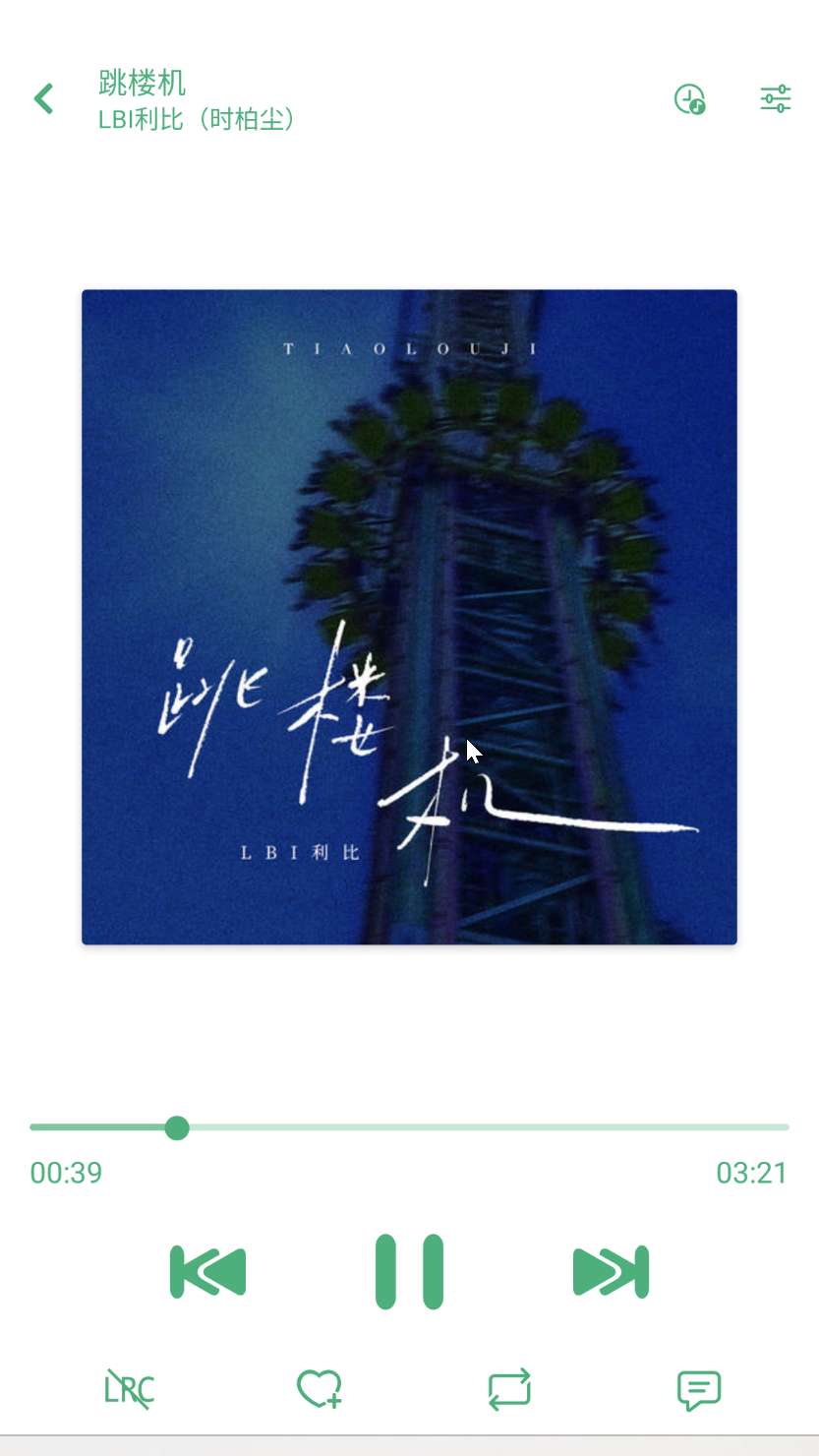 JuMusic聚合六大平台音乐全网无损听歌第7张插图 JuMusic聚合六大平台音乐全网无损听歌第7张插图