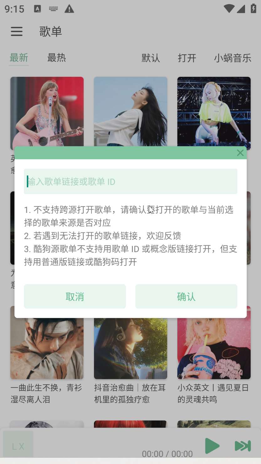 JuMusic聚合六大平台音乐全网无损听歌第9张插图 JuMusic聚合六大平台音乐全网无损听歌第9张插图