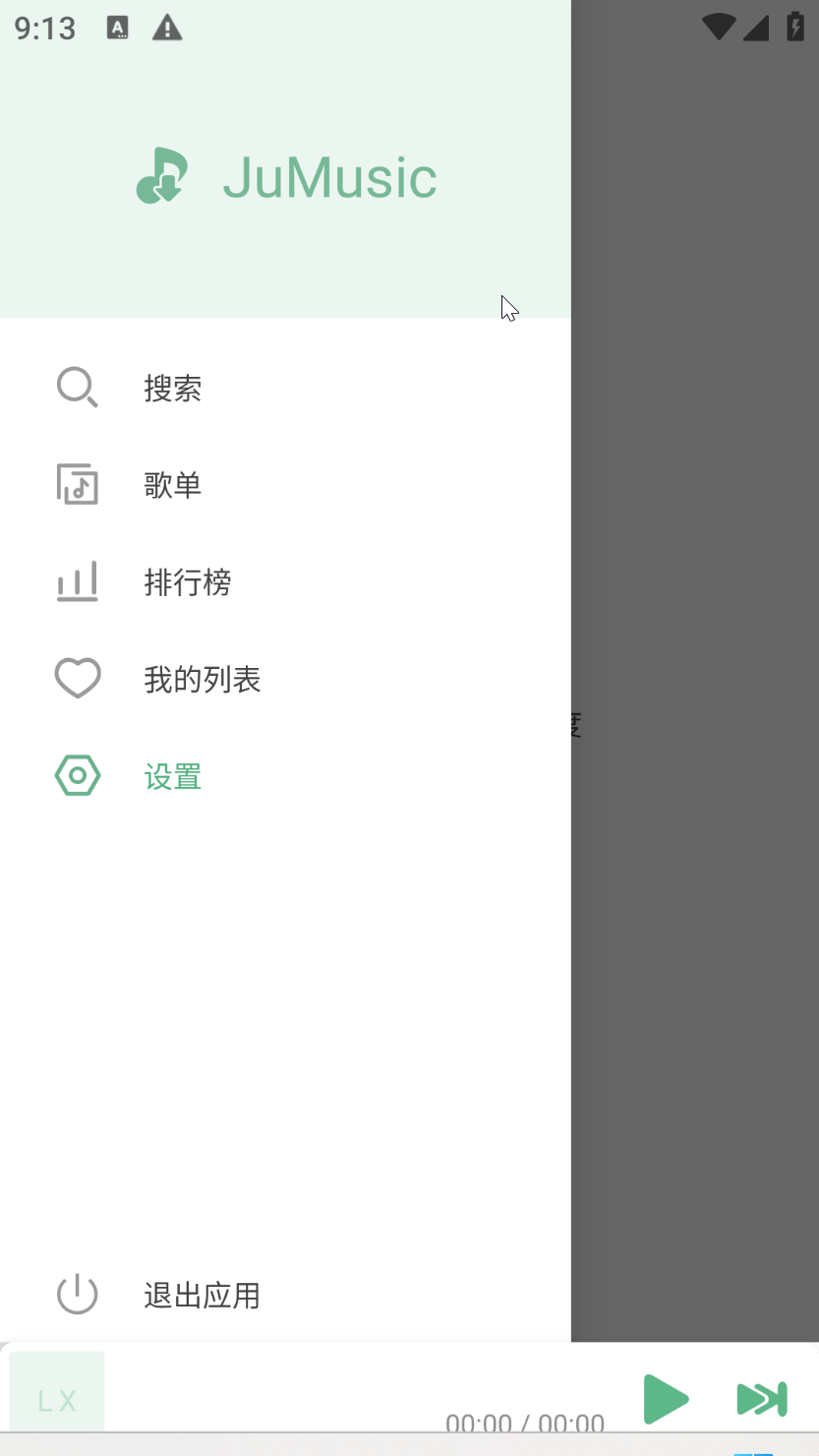 JuMusic聚合六大平台音乐全网无损听歌第11张插图 JuMusic聚合六大平台音乐全网无损听歌第11张插图