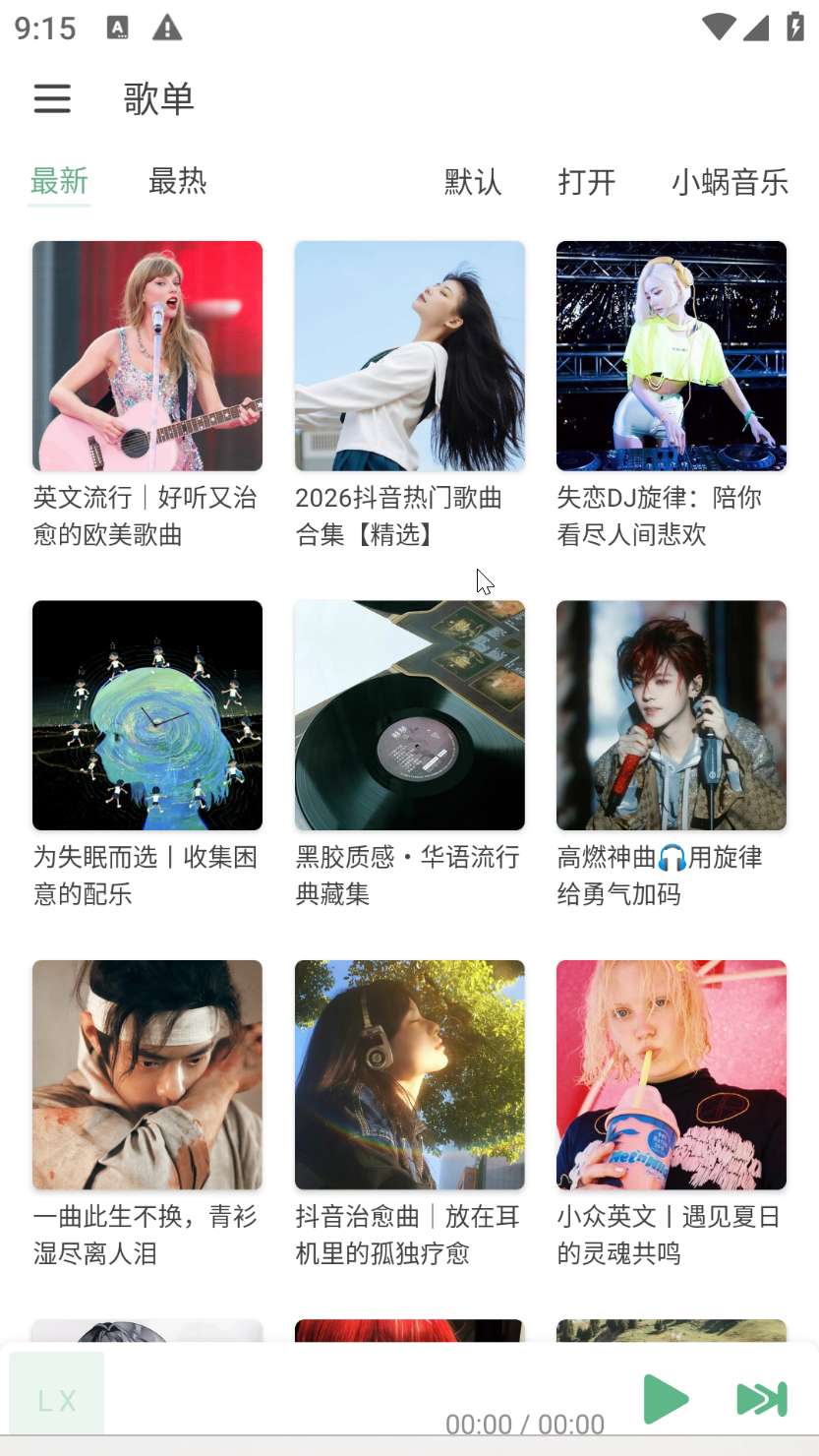 JuMusic聚合六大平台音乐全网无损听歌第13张插图 JuMusic聚合六大平台音乐全网无损听歌第13张插图