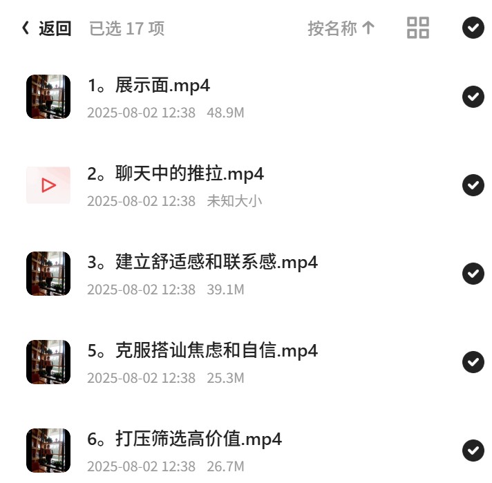 脱单必备！撩妹教程大公开第5张插图