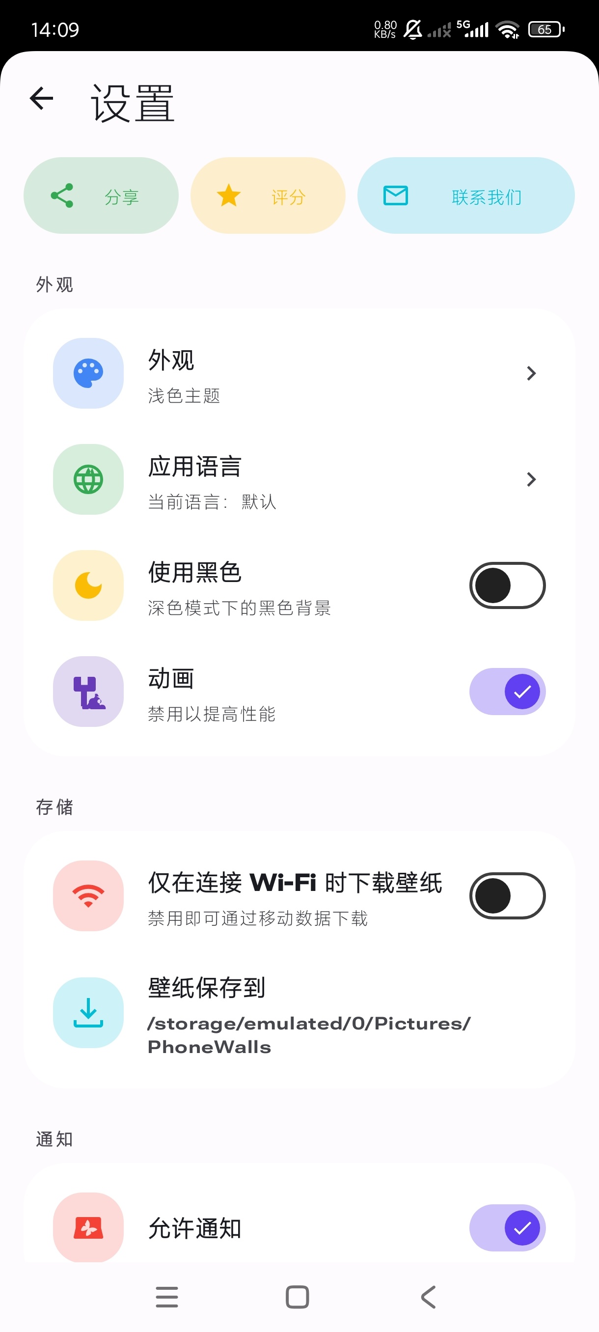 手机壁纸原厂壁纸为主马斯克都在用第9张插图
