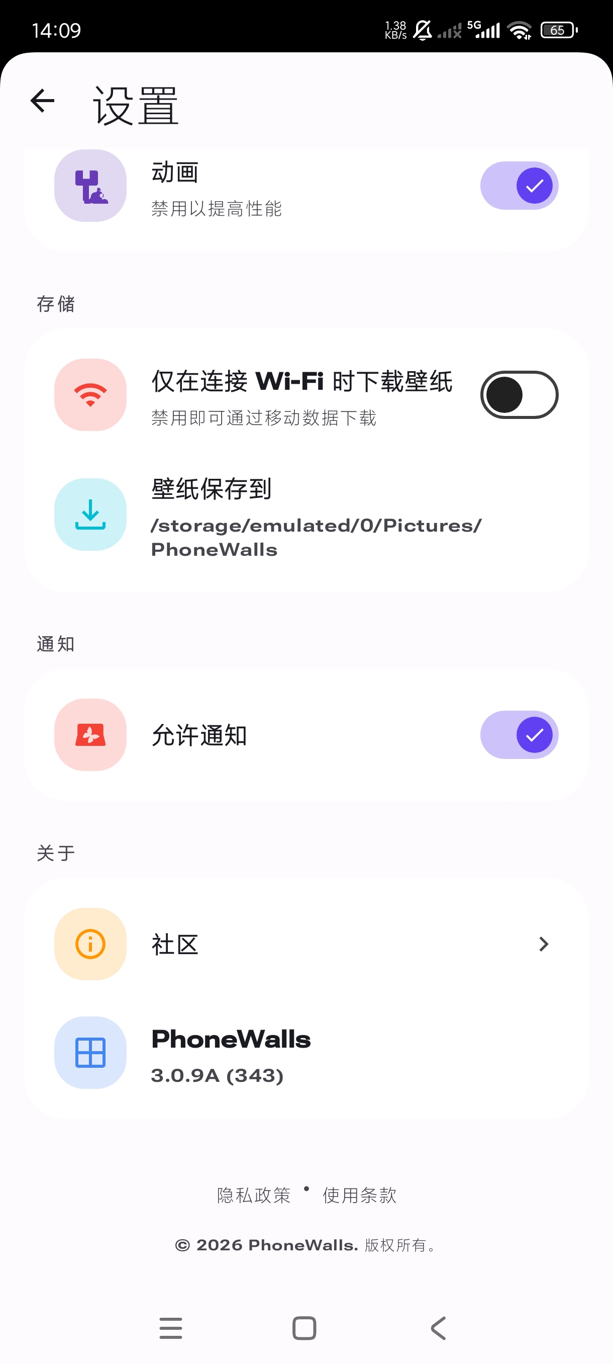 手机壁纸原厂壁纸为主马斯克都在用第10张插图