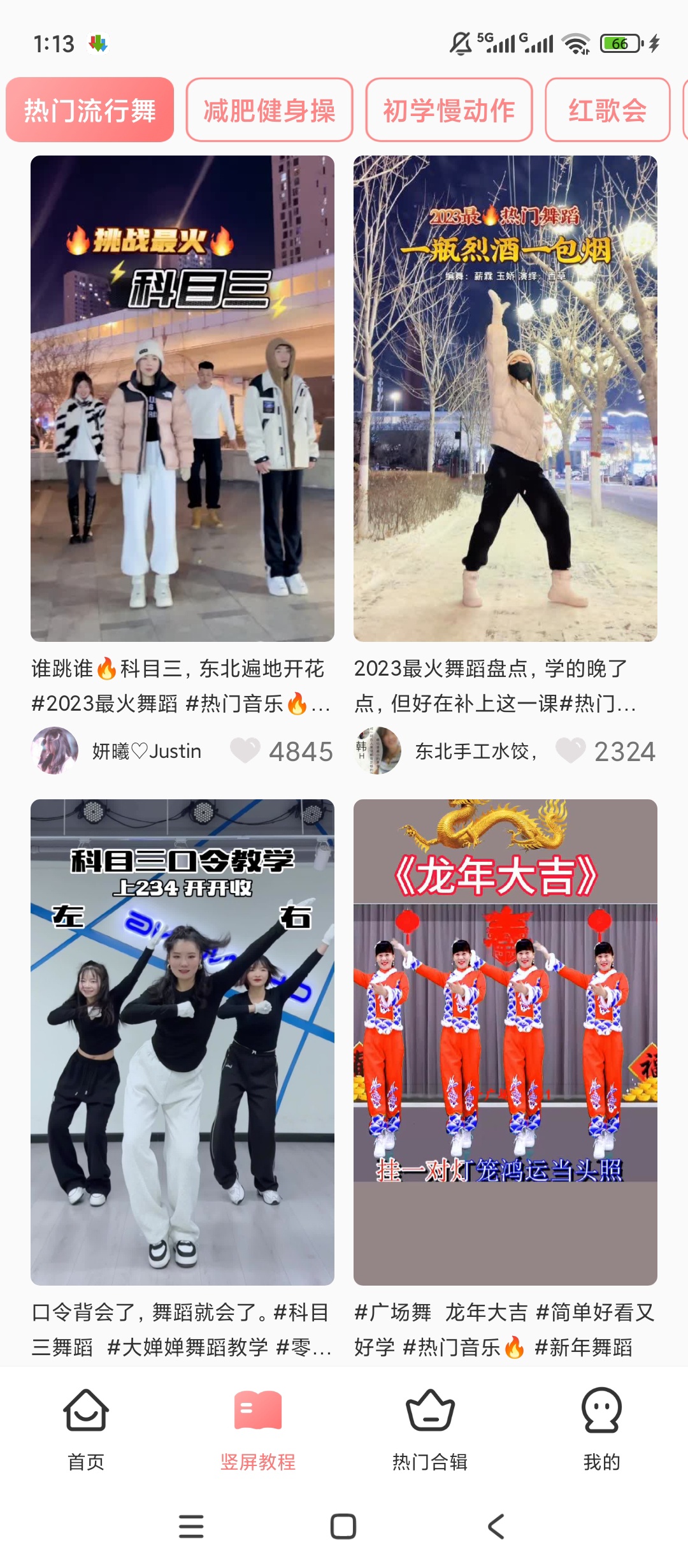 广场舞大全中老年健身热门舞蹈教学神器第6张插图 广场舞大全中老年健身热门舞蹈教学神器第6张插图