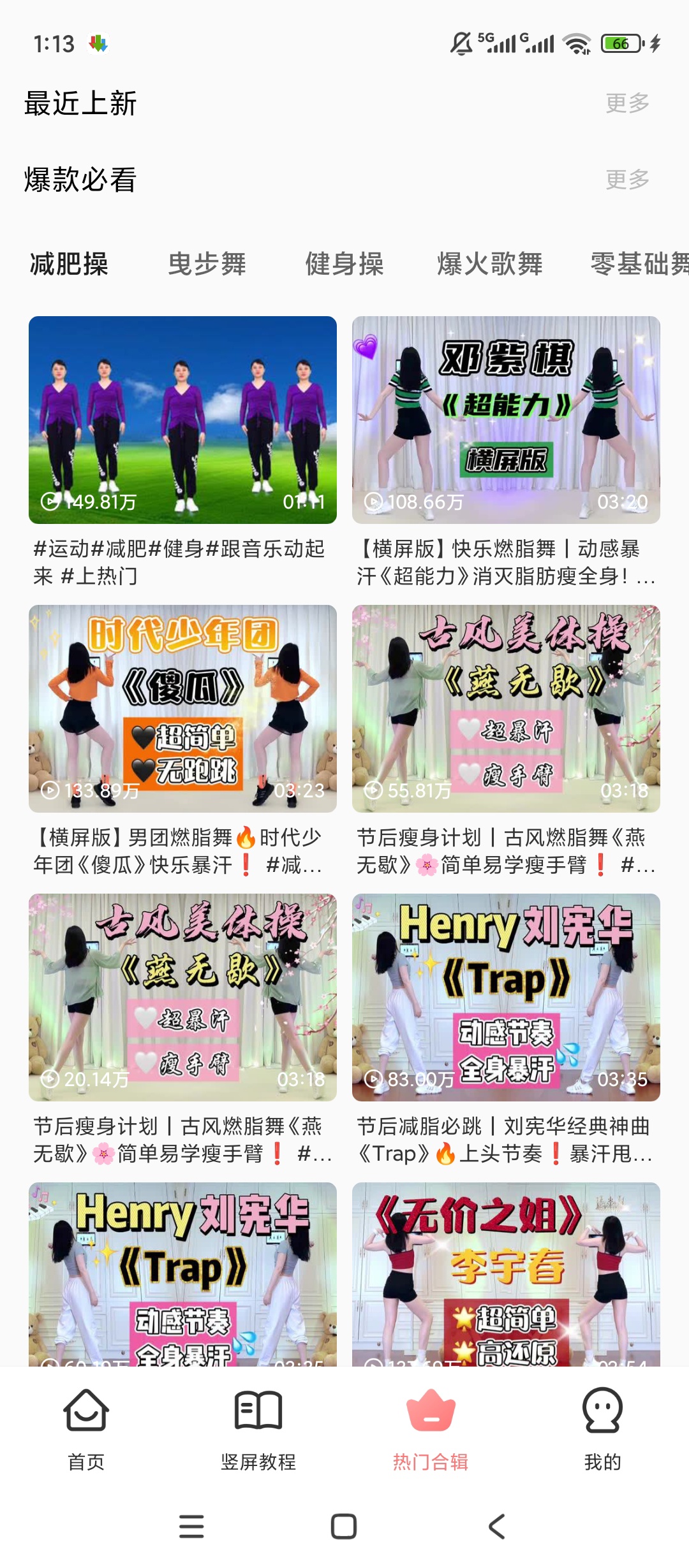广场舞大全中老年健身热门舞蹈教学神器第8张插图 广场舞大全中老年健身热门舞蹈教学神器第8张插图