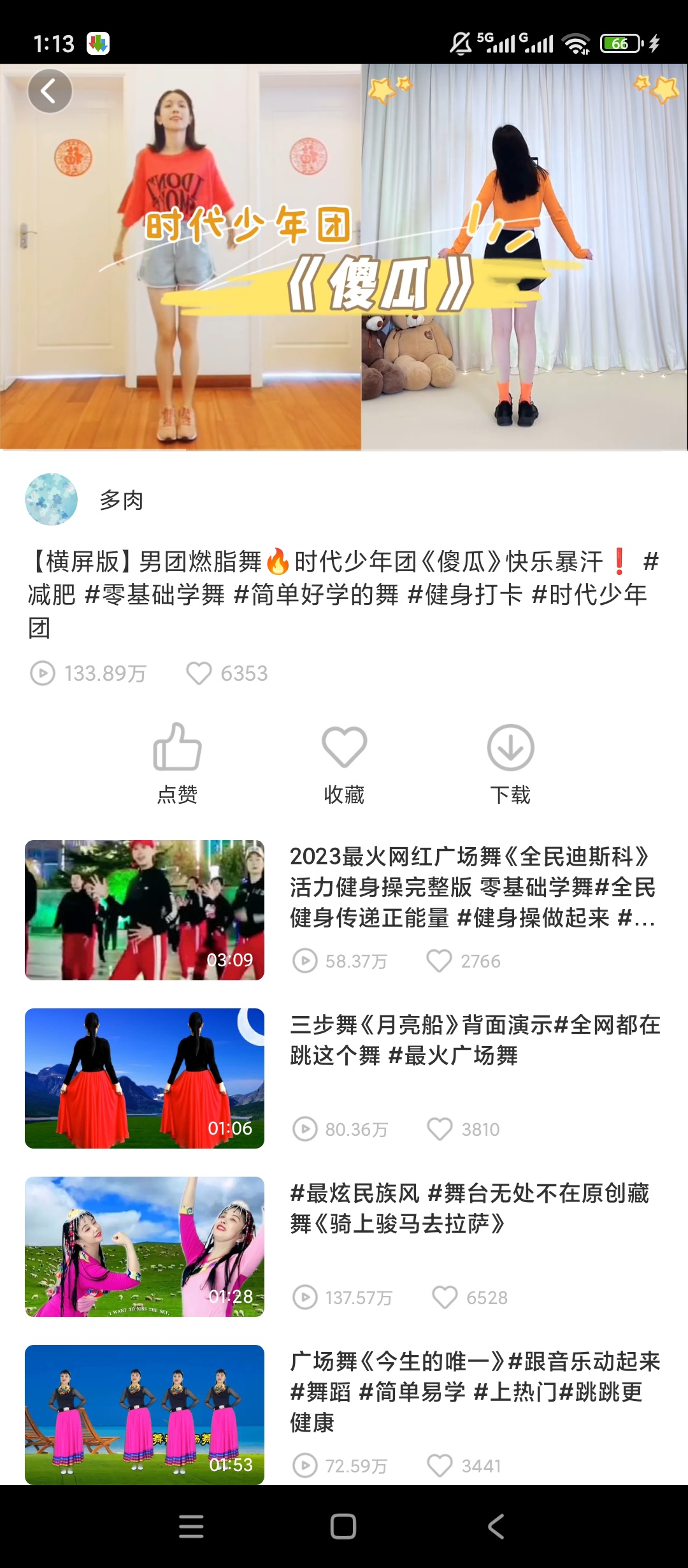 广场舞大全中老年健身热门舞蹈教学神器第9张插图 广场舞大全中老年健身热门舞蹈教学神器第9张插图