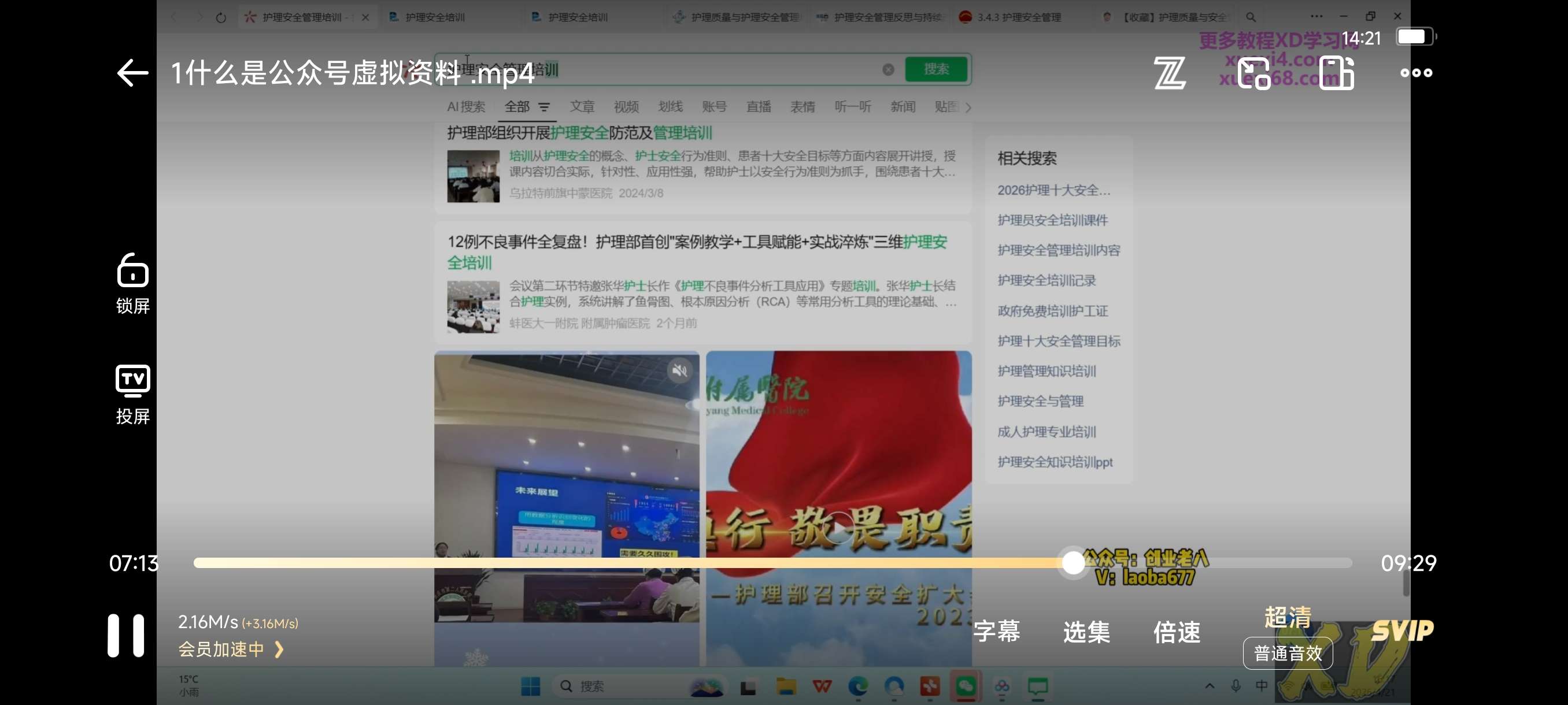 公众号虚拟资料最新火爆玩法第5张插图