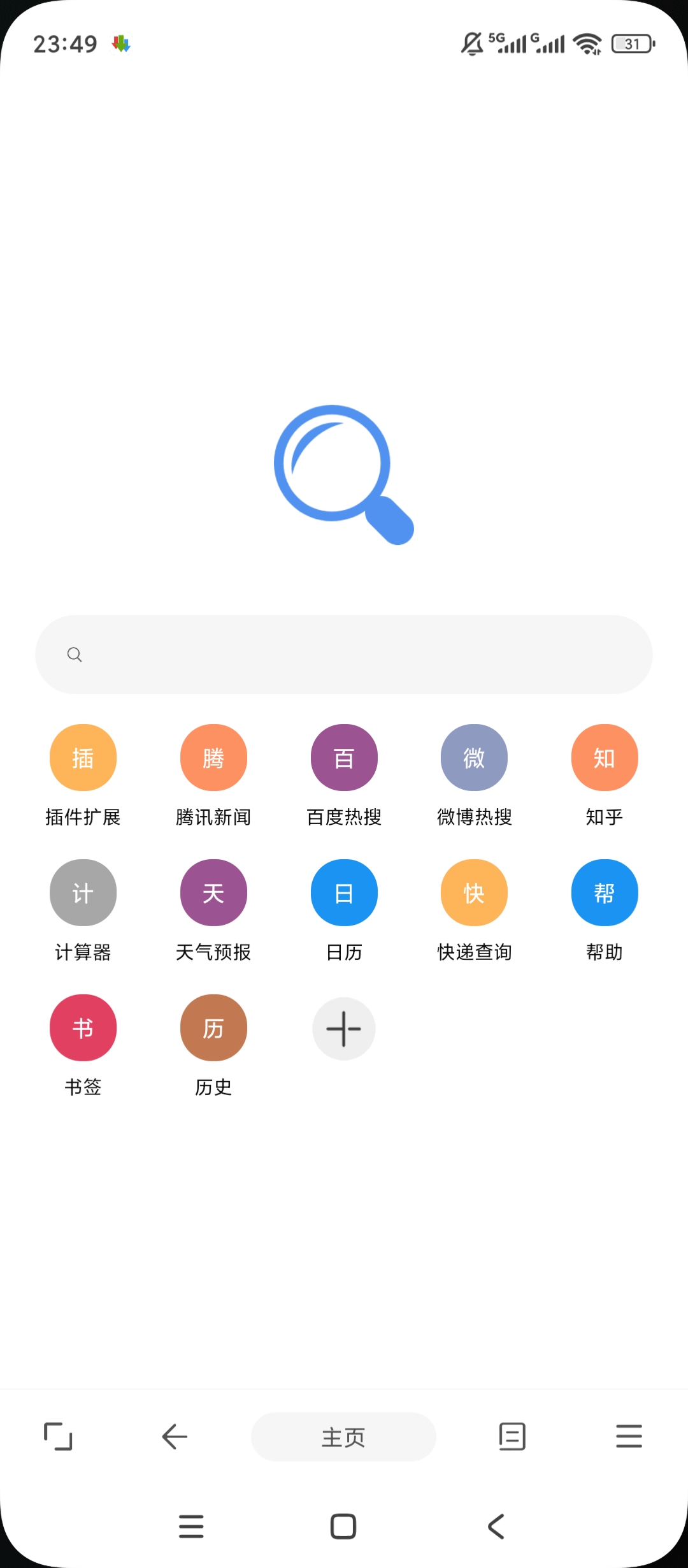 eie浏览器高效安全自定义多功能浏览神器第4张插图 eie浏览器高效安全自定义多功能浏览神器第4张插图