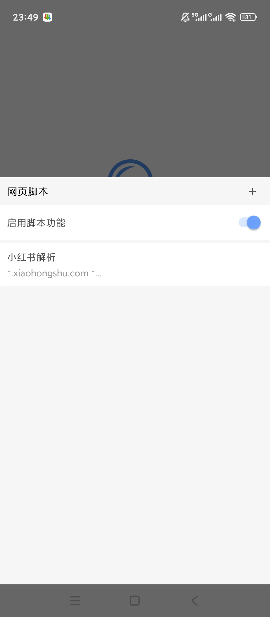 eie浏览器高效安全自定义多功能浏览神器第5张插图 eie浏览器高效安全自定义多功能浏览神器第5张插图