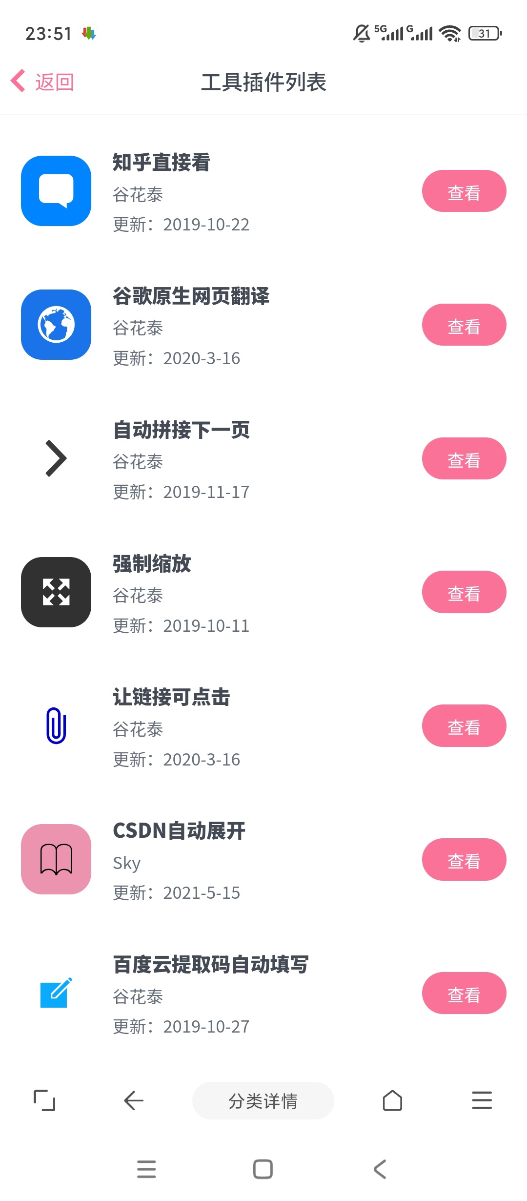 eie浏览器高效安全自定义多功能浏览神器第6张插图 eie浏览器高效安全自定义多功能浏览神器第6张插图