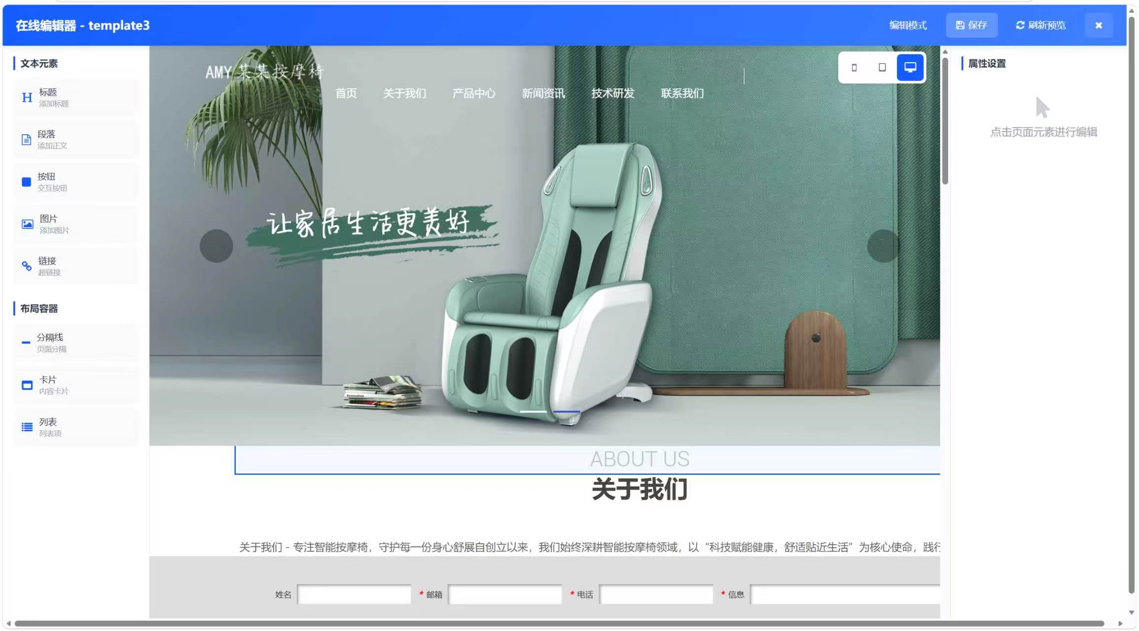 Tianyi一键建站系统第7张插图