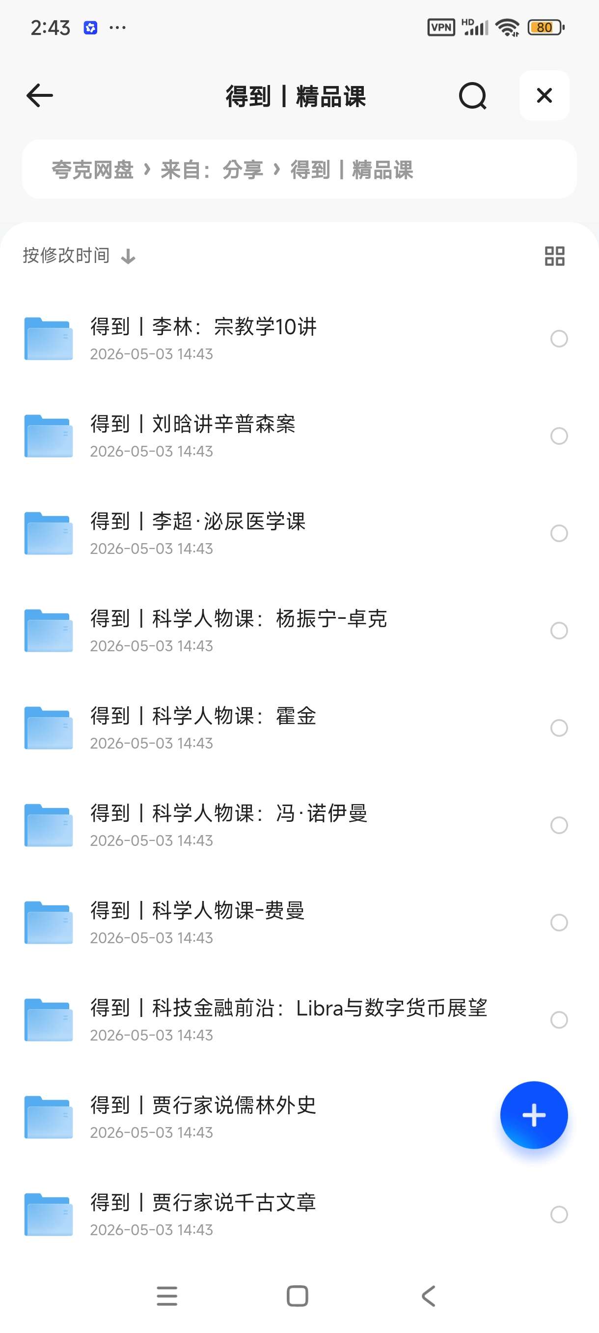 得到精品系列合集第4张插图