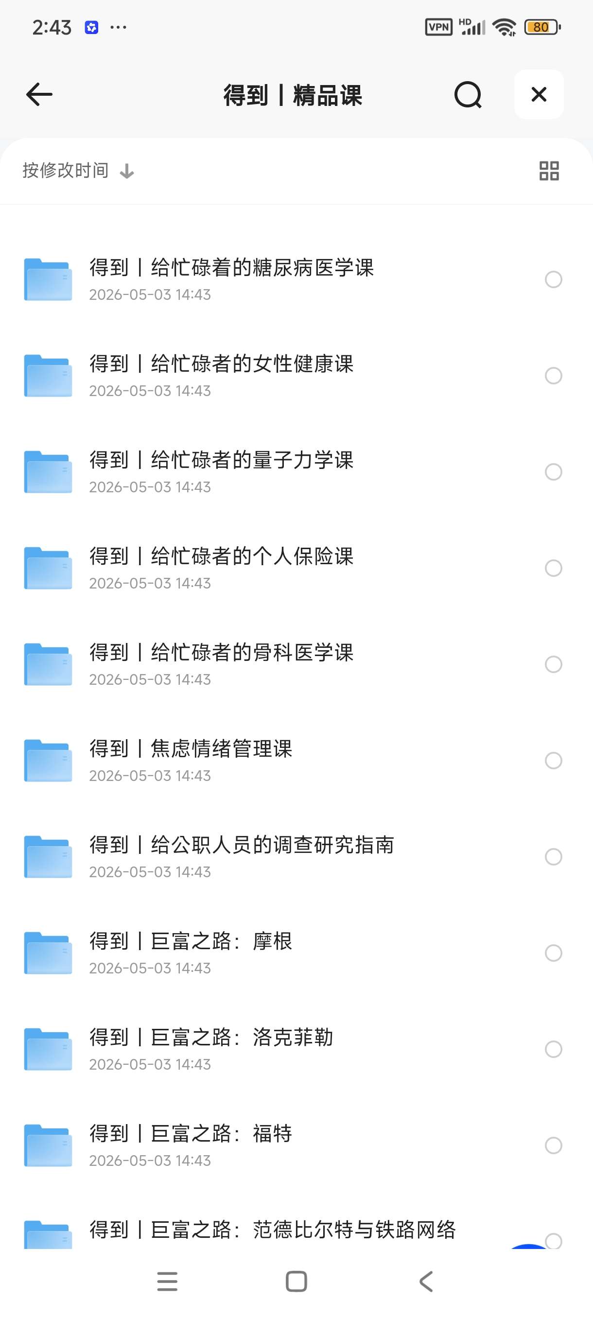 得到精品系列合集第5张插图