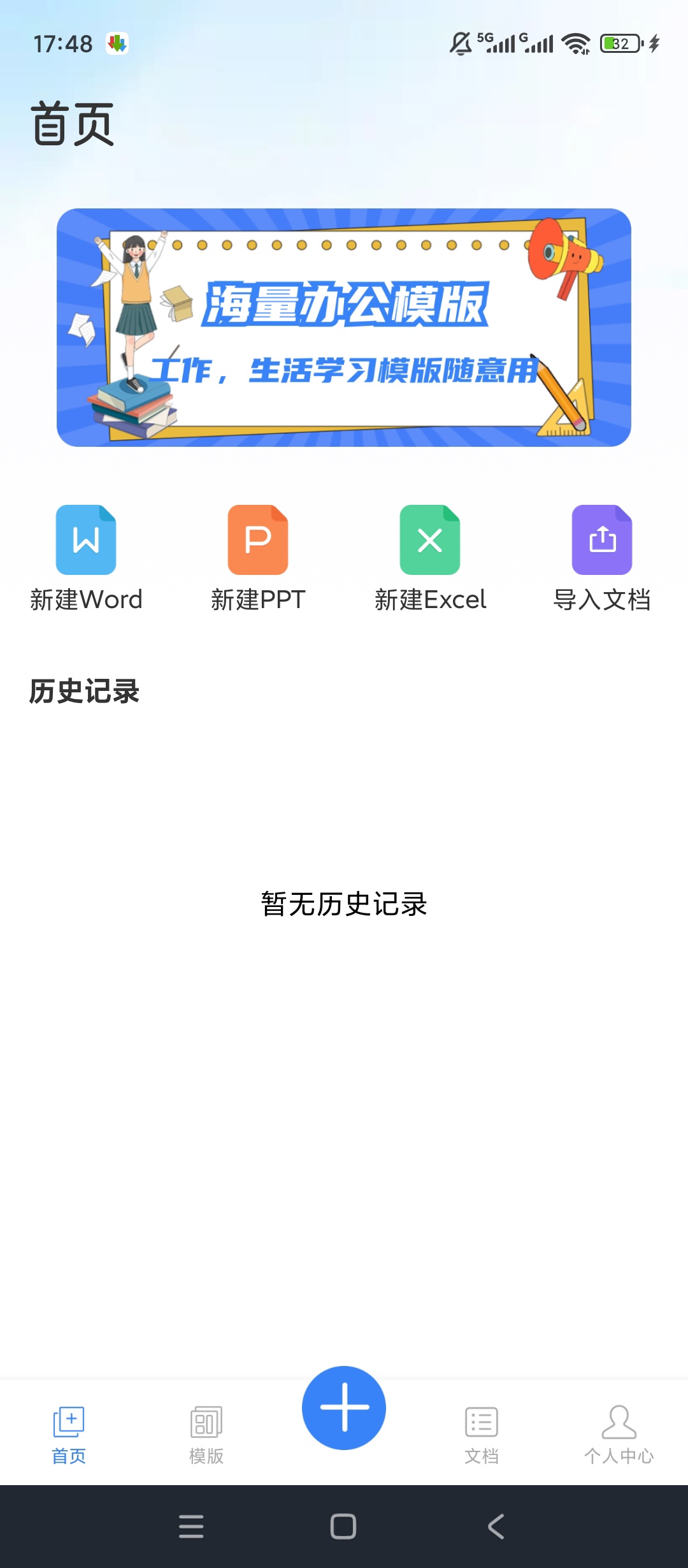 原创解锁移动办公文档编辑解锁会员全能文档编辑神器第4张插图