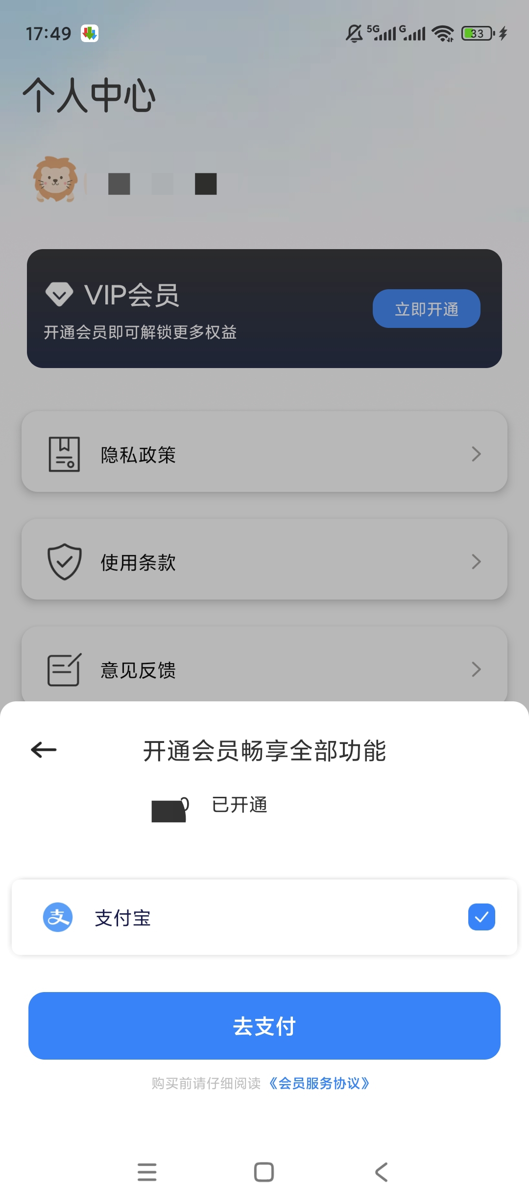 原创解锁移动办公文档编辑解锁会员全能文档编辑神器第7张插图