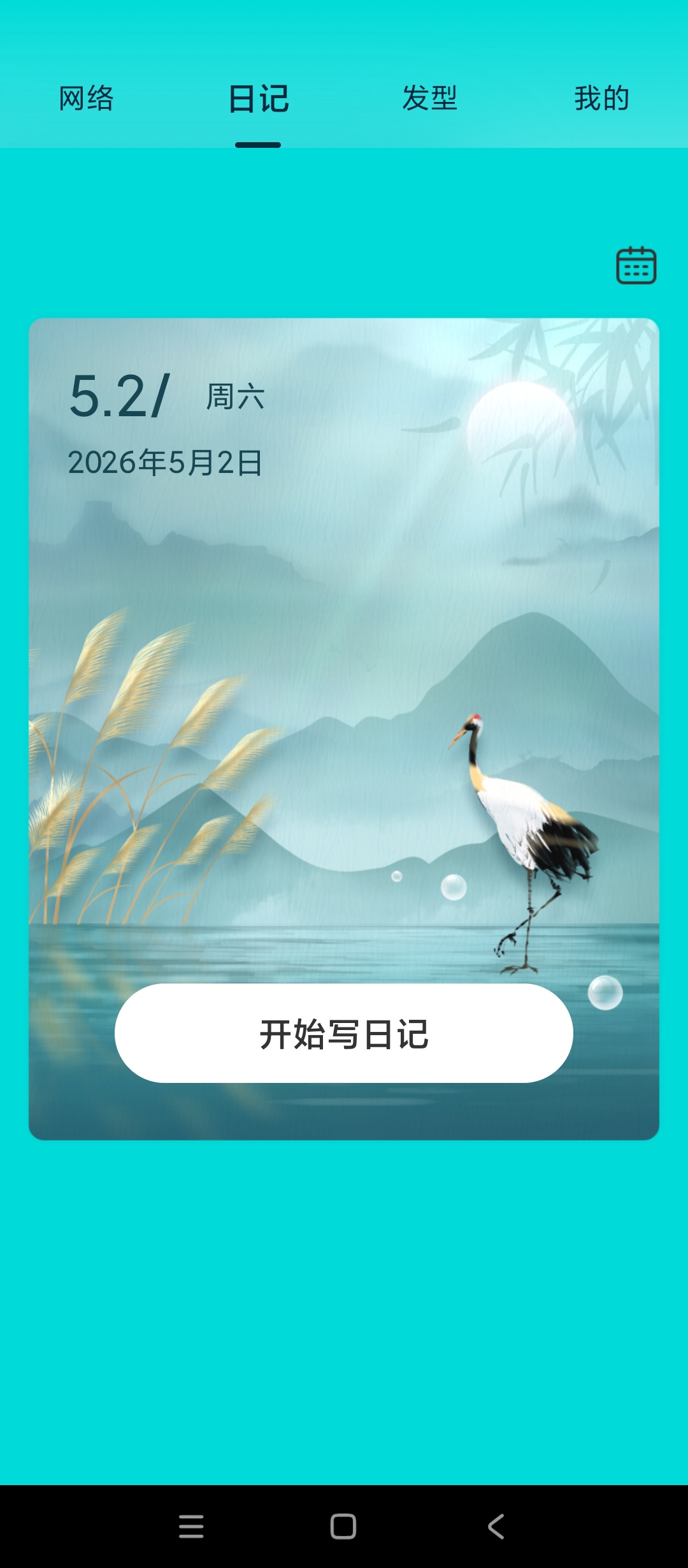 原创绿化中云wifi卫士绿化版精准网络测速神器第5张插图 原创绿化中云wifi卫士绿化版精准网络测速神器第5张插图