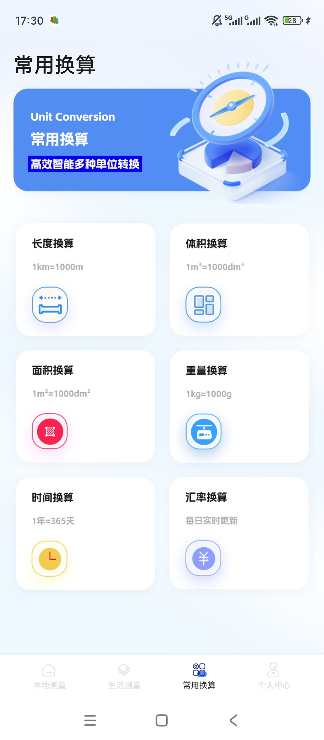 原创解锁手机尺子测距测量仪解锁会员全能测量工具合集神第6张插图