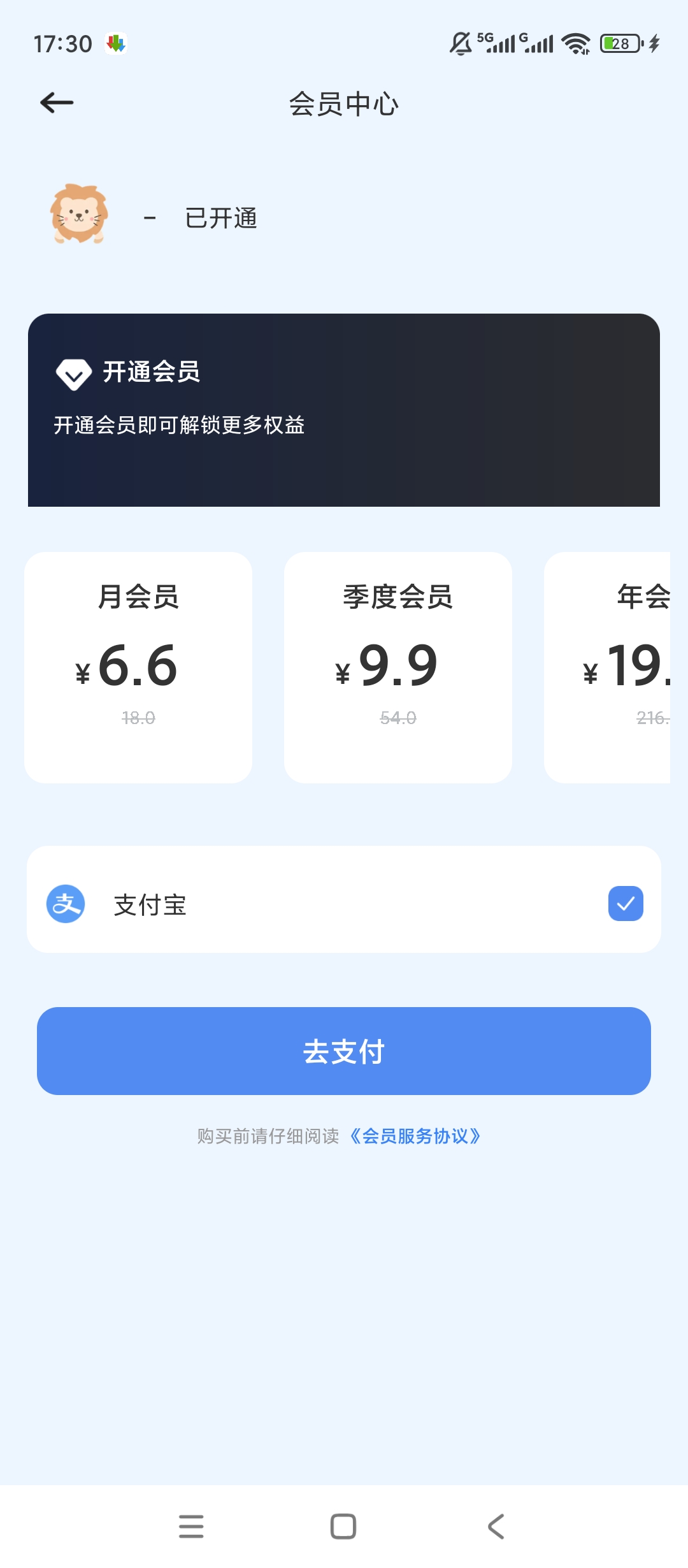 原创解锁手机尺子测距测量仪解锁会员全能测量工具合集神第7张插图