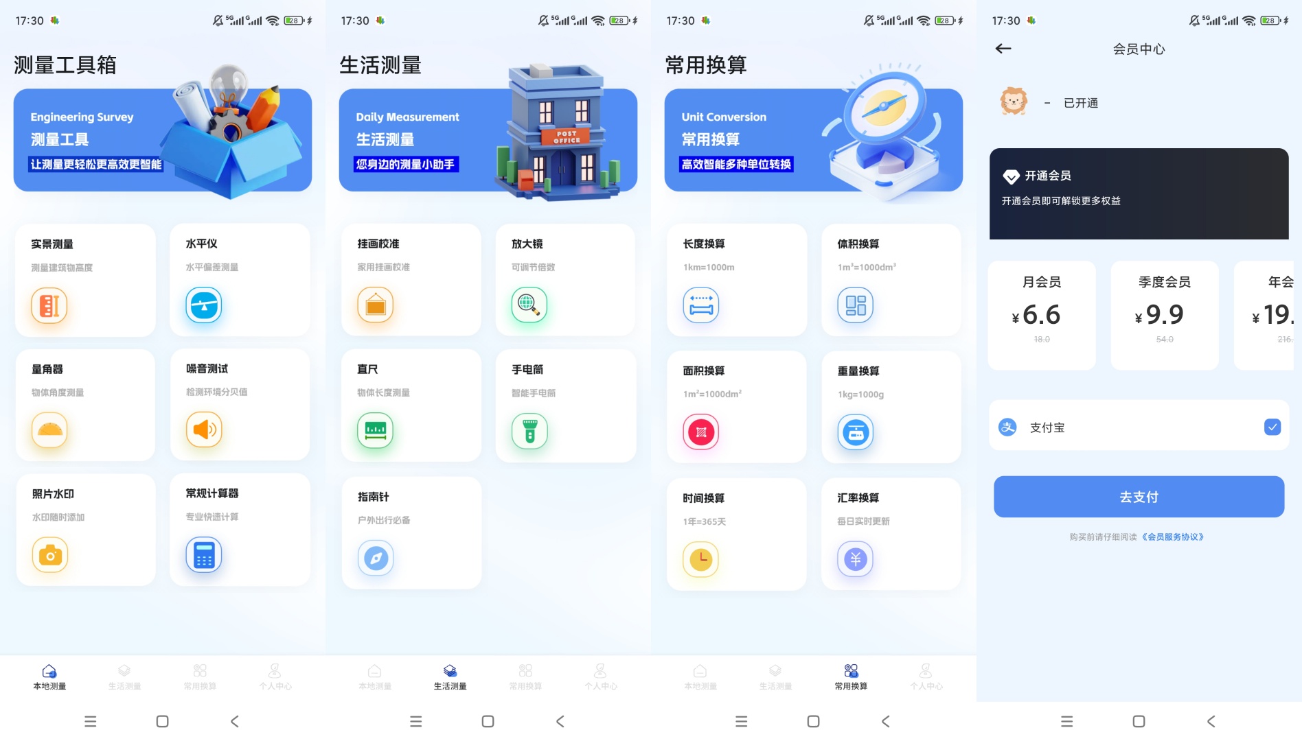 原创解锁手机尺子测距测量仪解锁会员全能测量工具合集神第8张插图