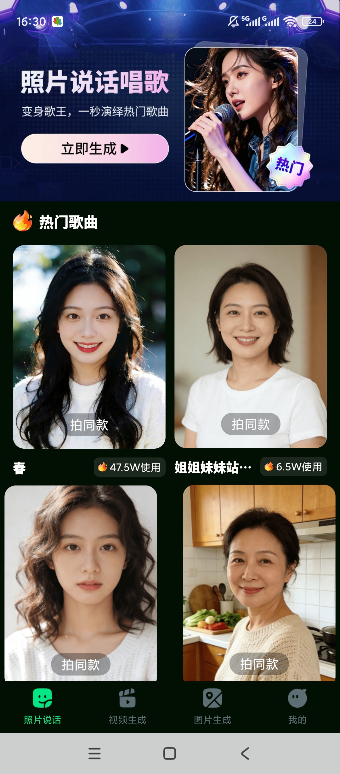 原创解锁梦脸解锁会员无限AI文生视频无限文生图第4张插图