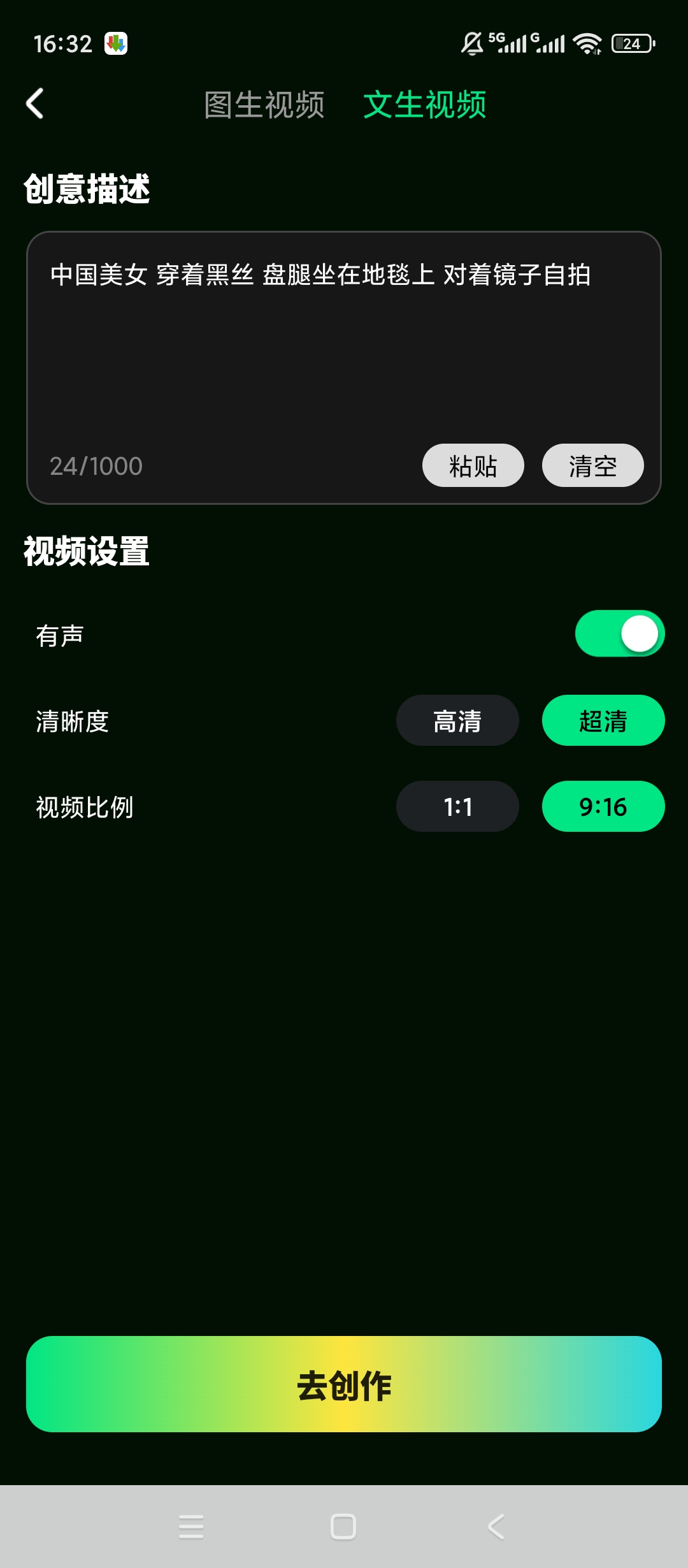 原创解锁梦脸解锁会员无限AI文生视频无限文生图第7张插图