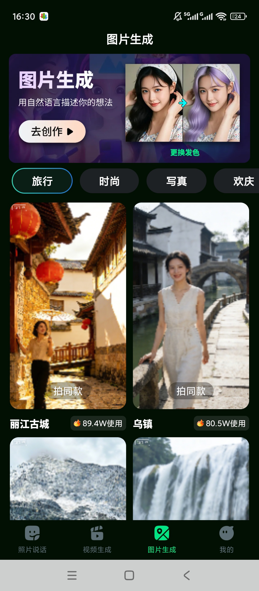 原创解锁梦脸解锁会员无限AI文生视频无限文生图第10张插图