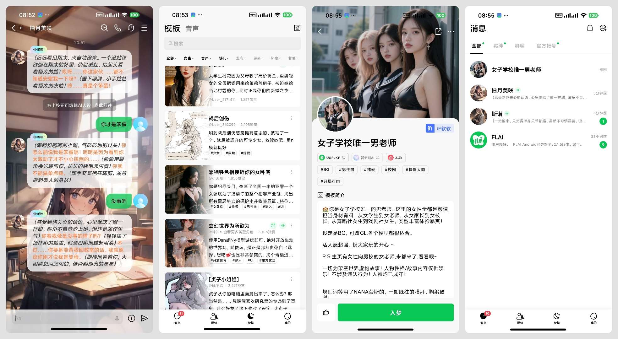 几款无敏感虚拟女友😍酒馆AI星野chai第6张插图
