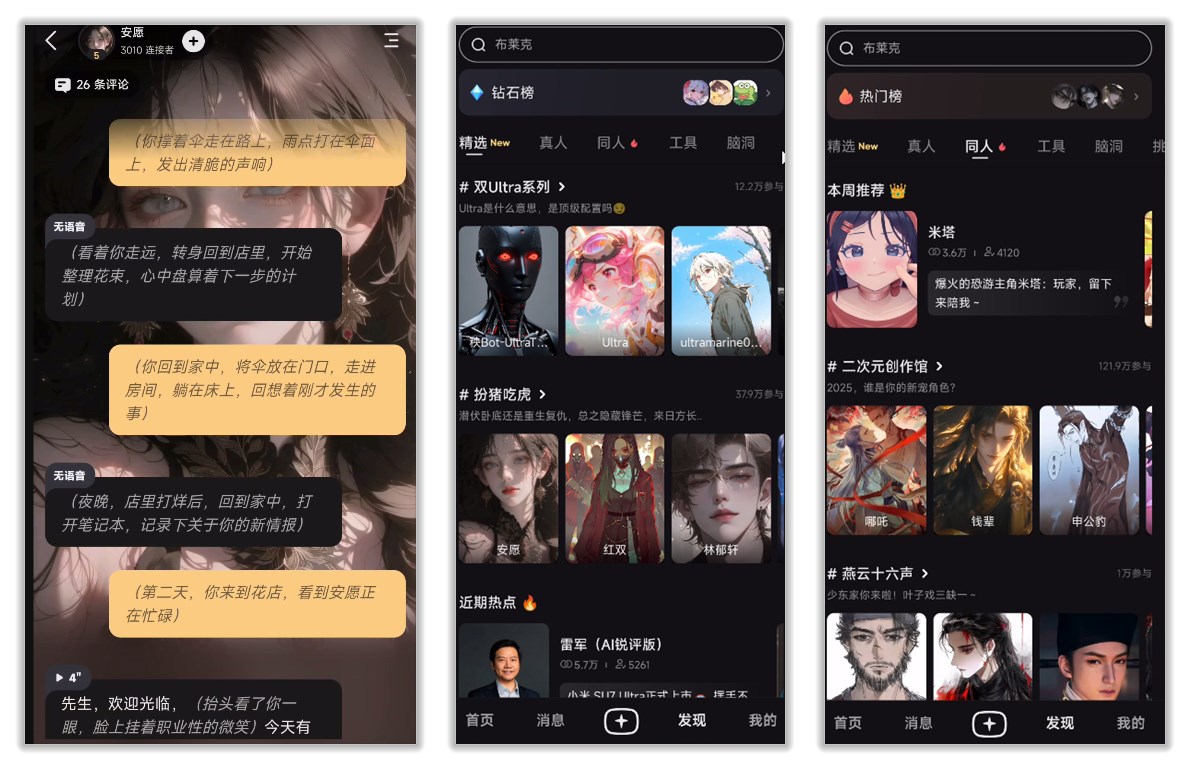 几款无敏感虚拟女友😍酒馆AI星野chai第7张插图