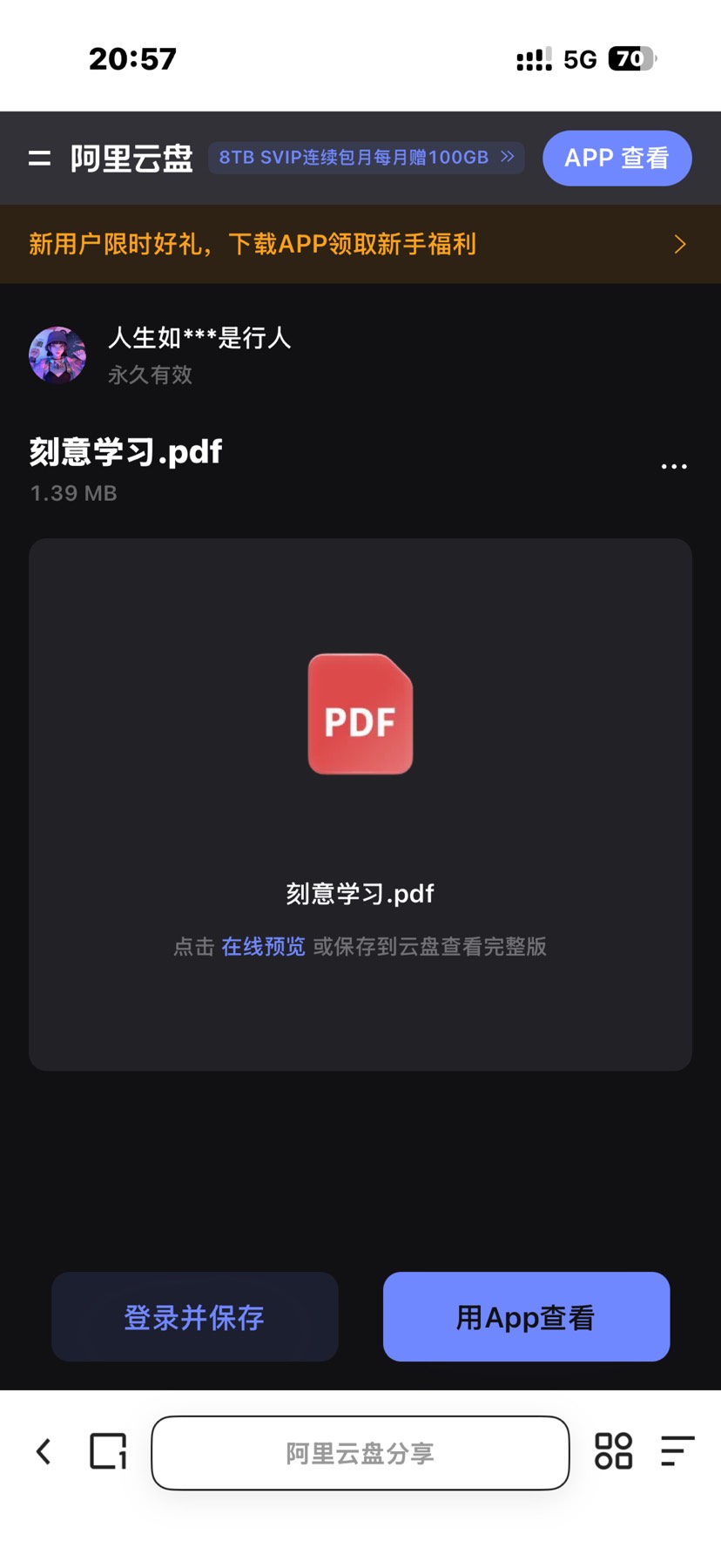 刻意学习第4张插图