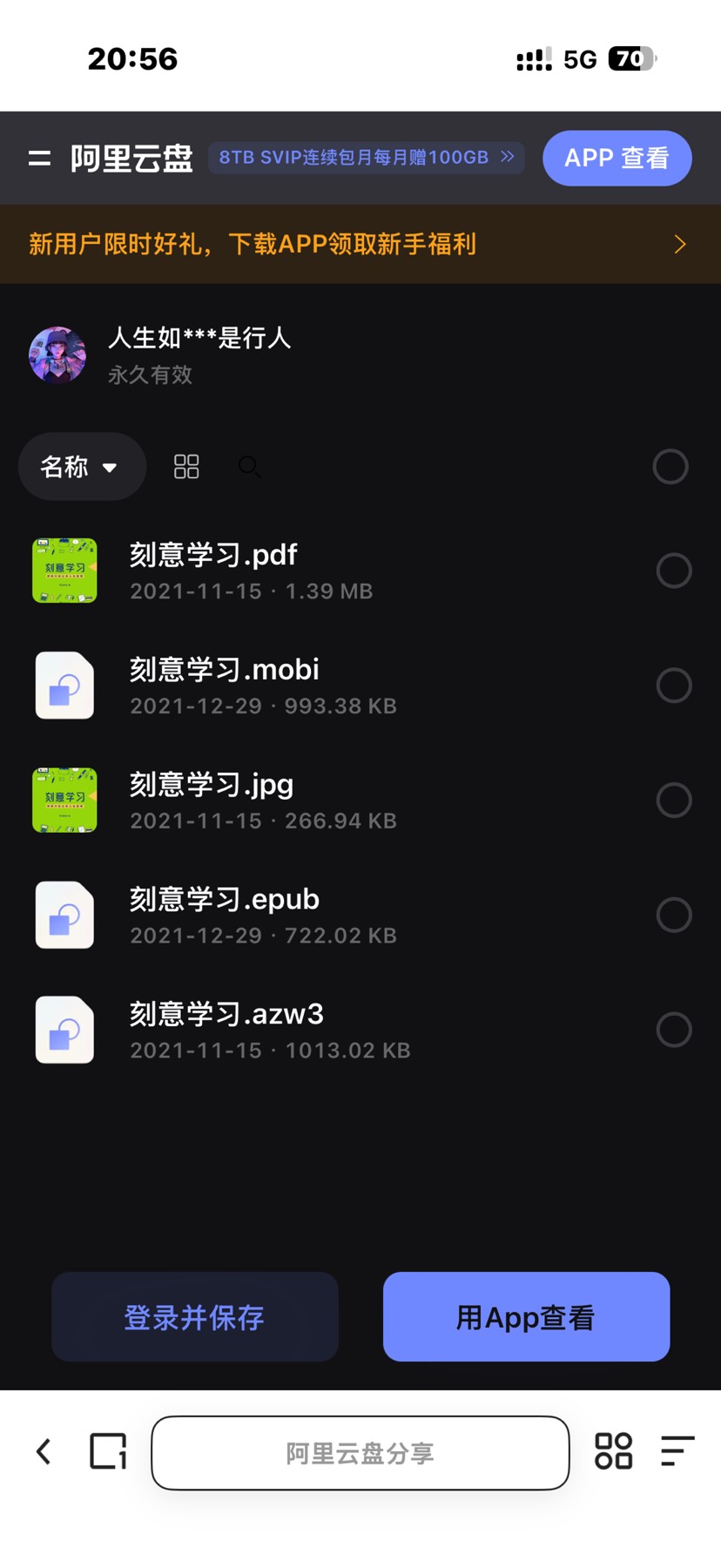 刻意学习第5张插图